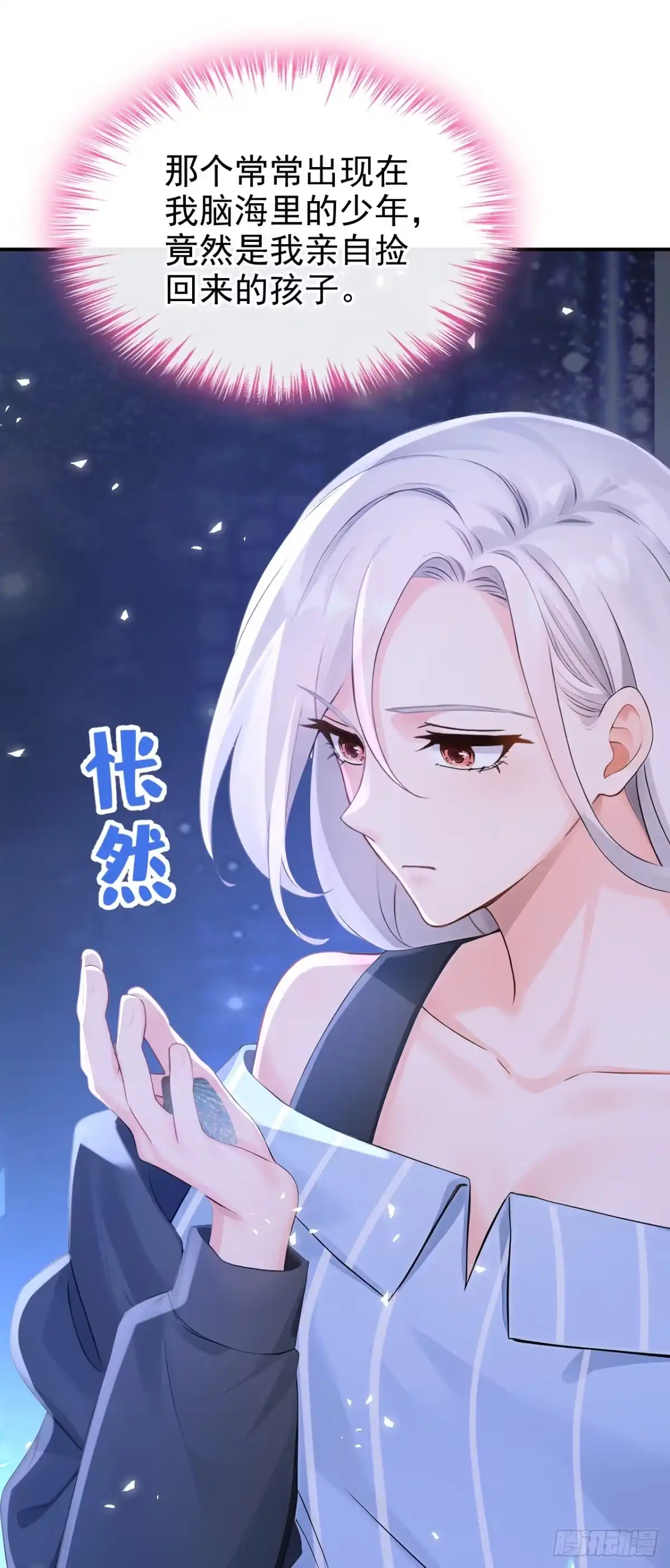 第275话成为傀儡女帝？-快穿系统：反派大佬不好惹-iCiyuan动漫（第4张）