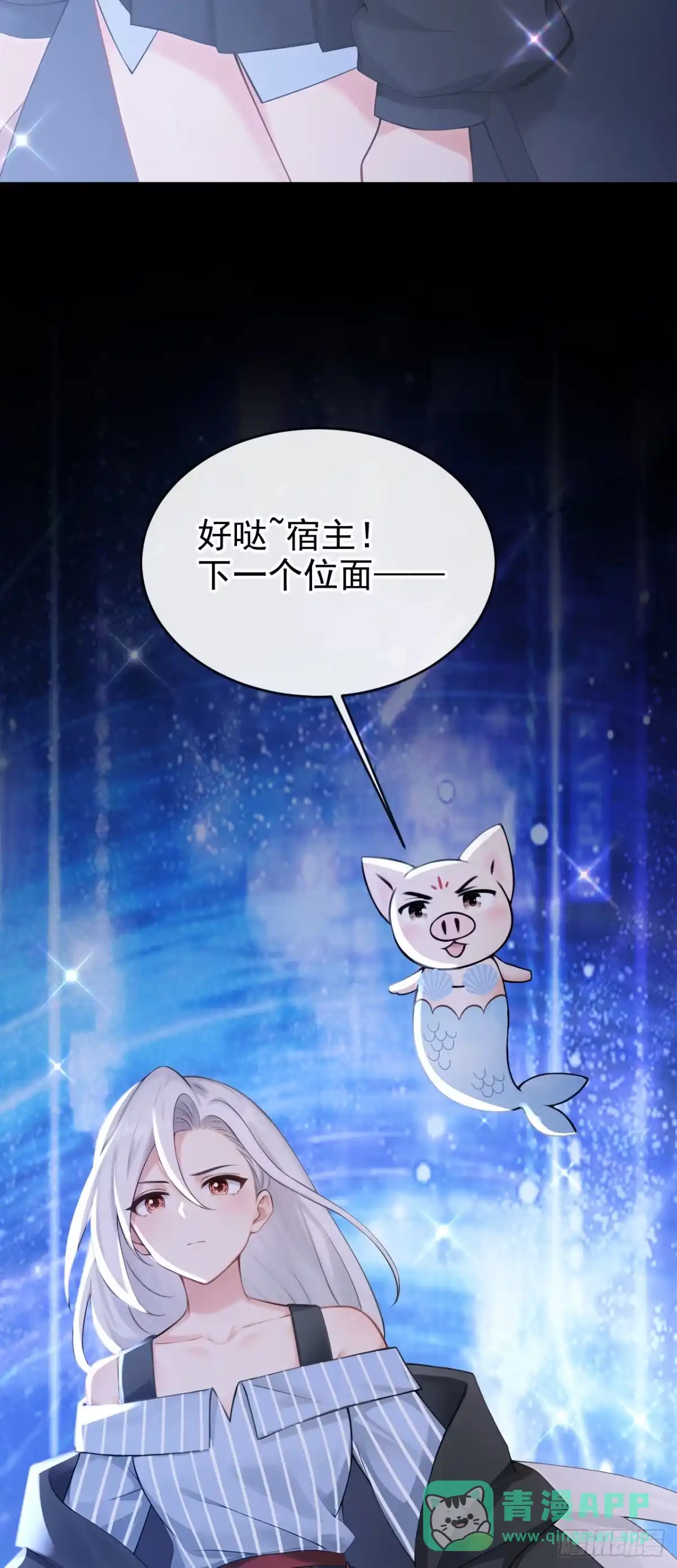 第275话成为傀儡女帝？-快穿系统：反派大佬不好惹-iCiyuan动漫（第11张）