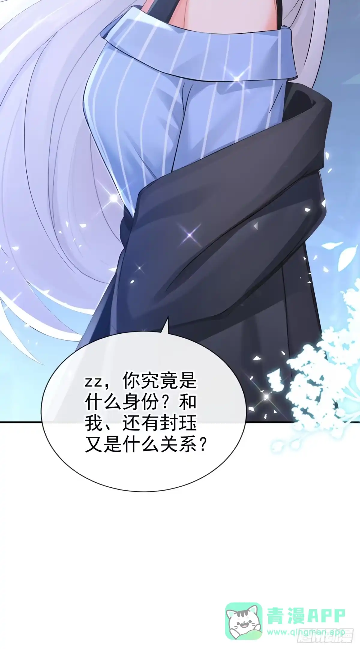 第275话成为傀儡女帝？-快穿系统：反派大佬不好惹-iCiyuan动漫（第6张）