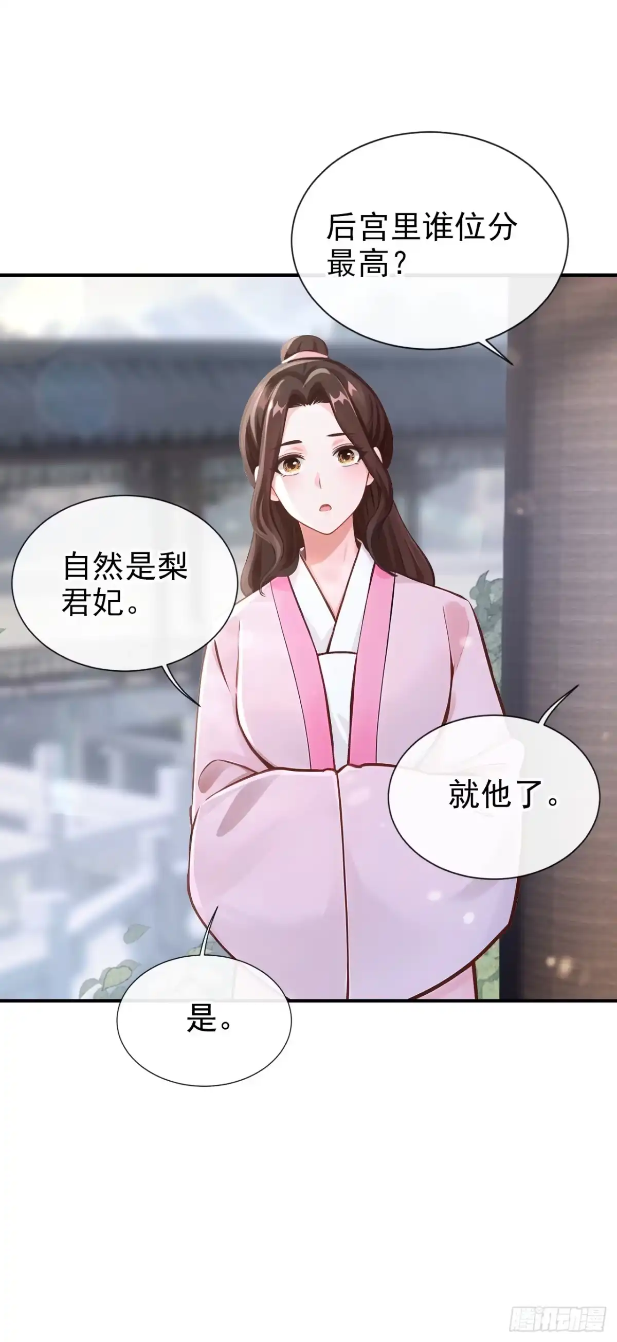 第276话我只想娶你！-快穿系统：反派大佬不好惹-iCiyuan动漫（第19张）