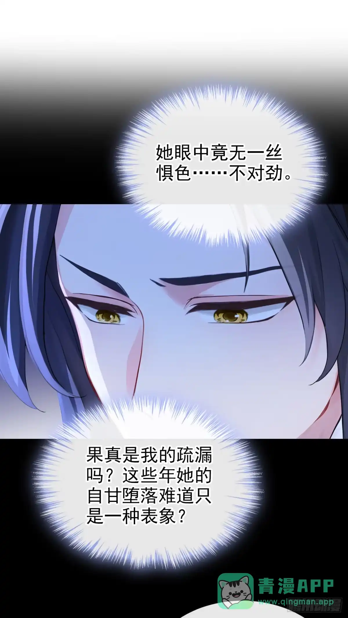 第276话我只想娶你！-快穿系统：反派大佬不好惹-iCiyuan动漫（第6张）