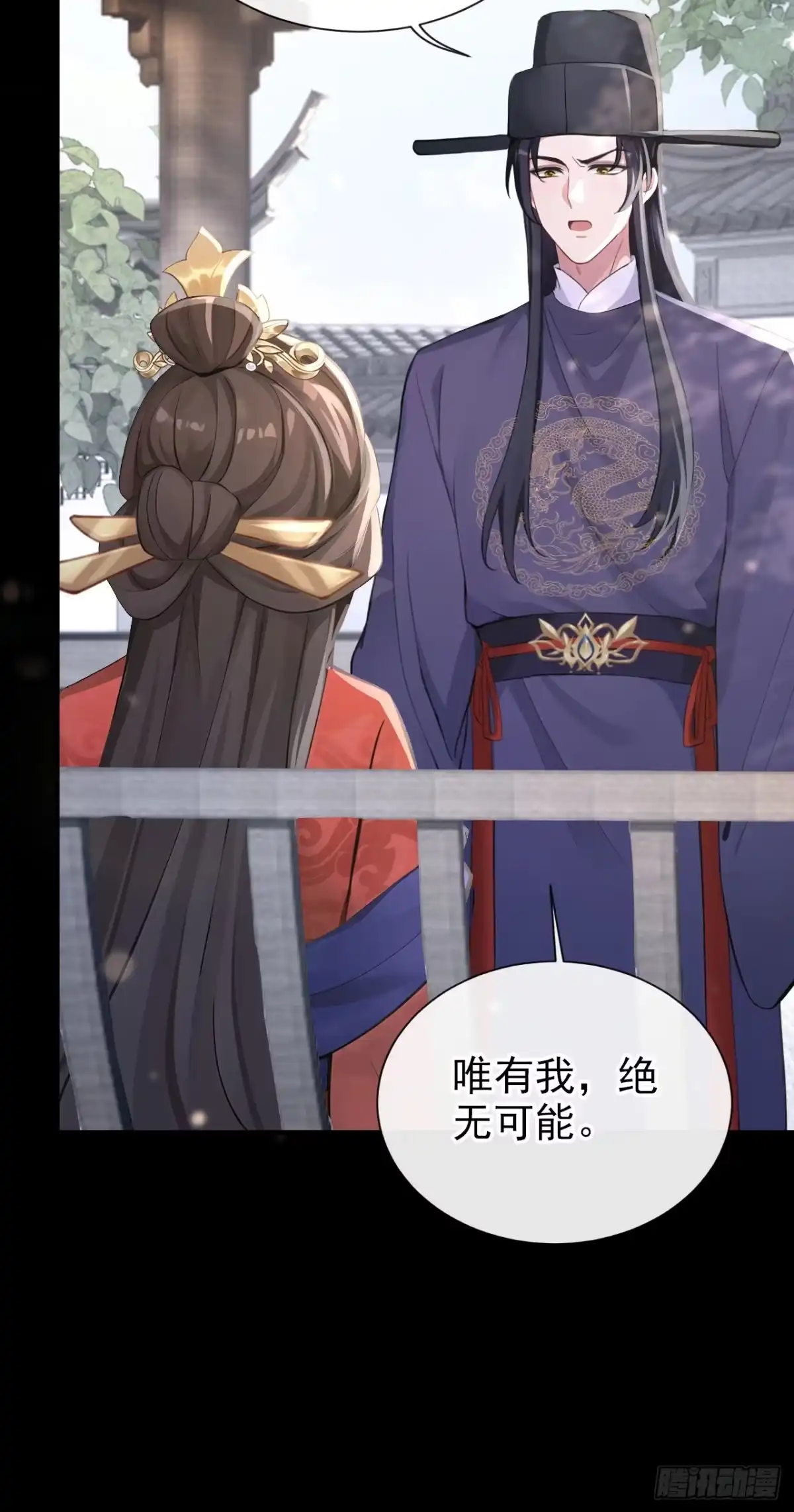 第276话我只想娶你！-快穿系统：反派大佬不好惹-iCiyuan动漫（第12张）