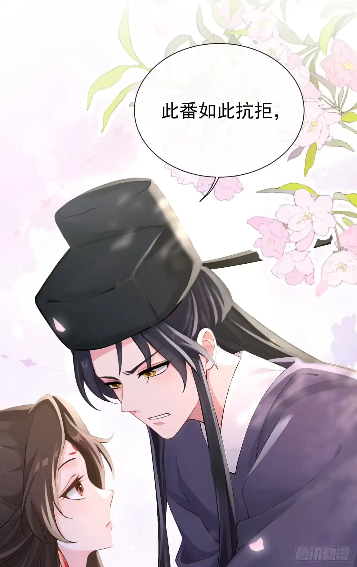第276话我只想娶你！-快穿系统：反派大佬不好惹-iCiyuan动漫（第4张）