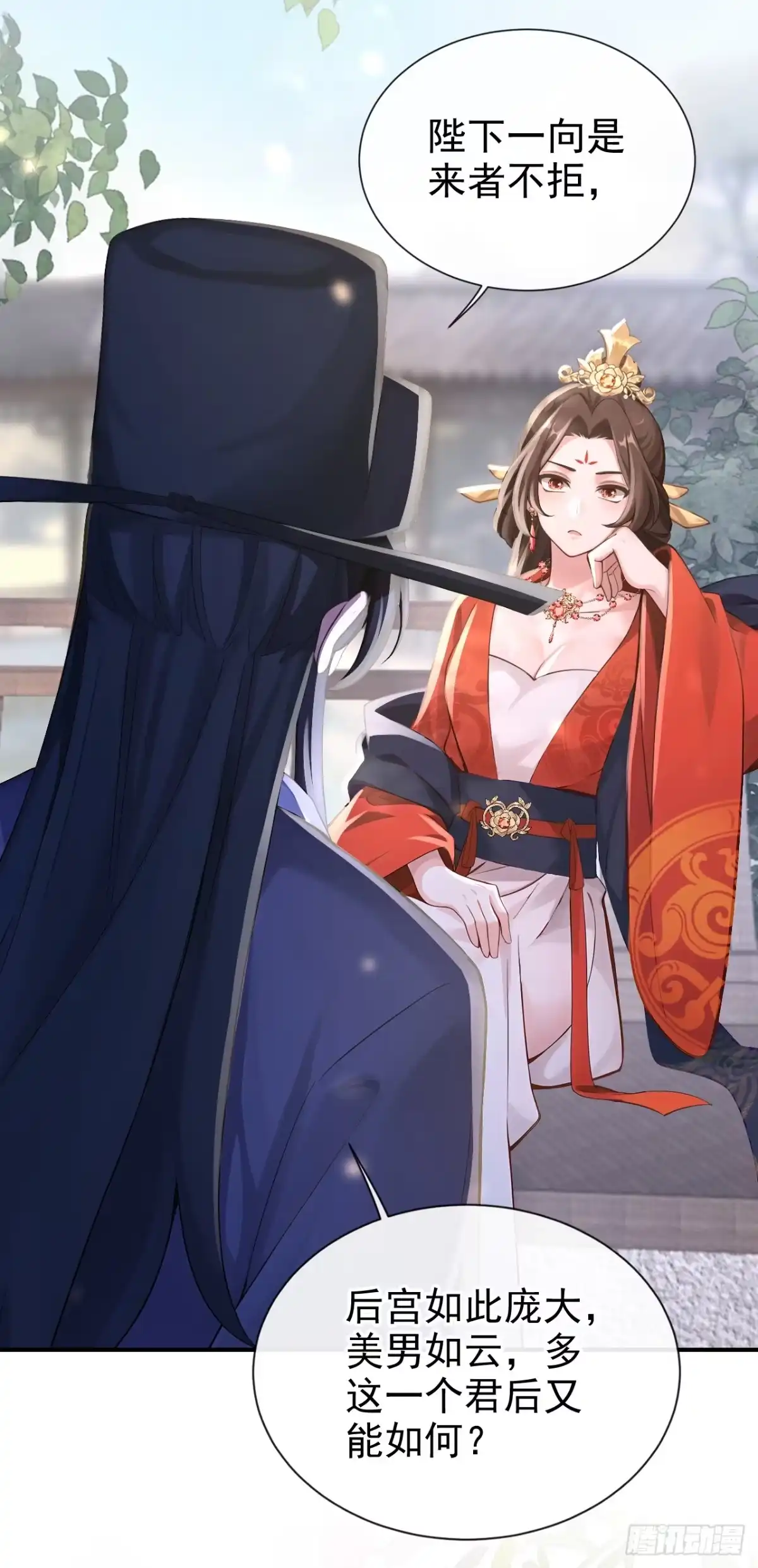 第276话我只想娶你！-快穿系统：反派大佬不好惹-iCiyuan动漫（第3张）
