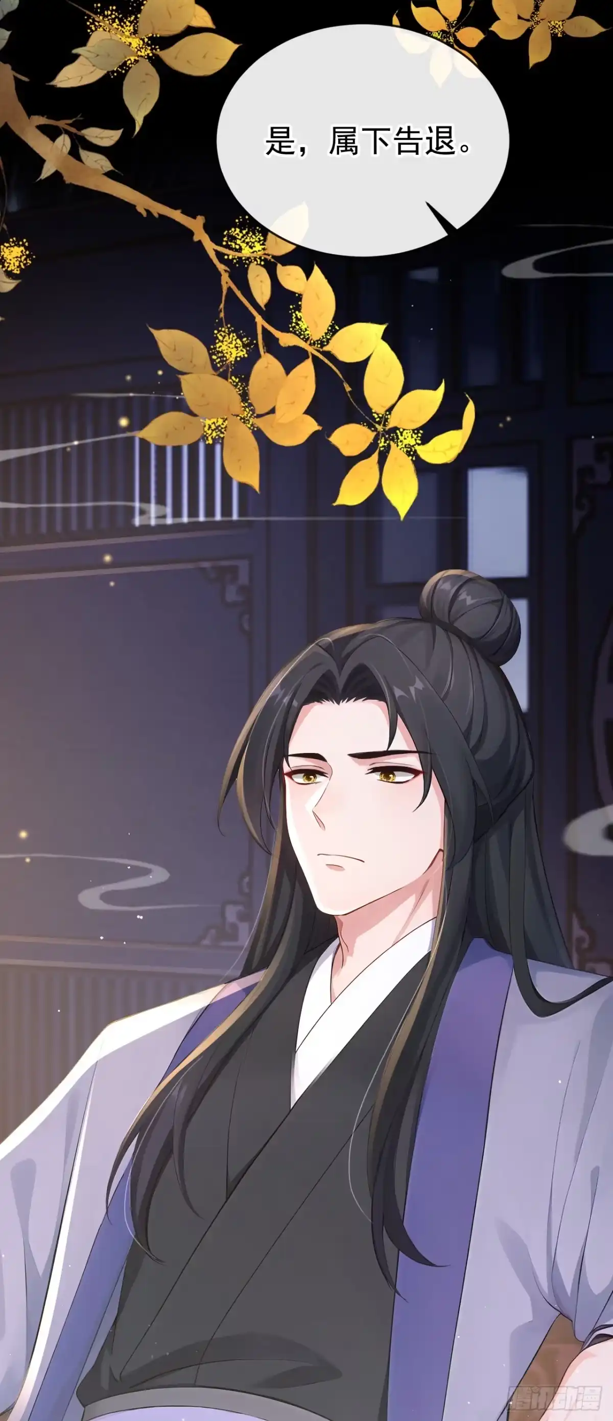 第277话侍寝的真相-快穿系统：反派大佬不好惹-iCiyuan动漫（第7张）