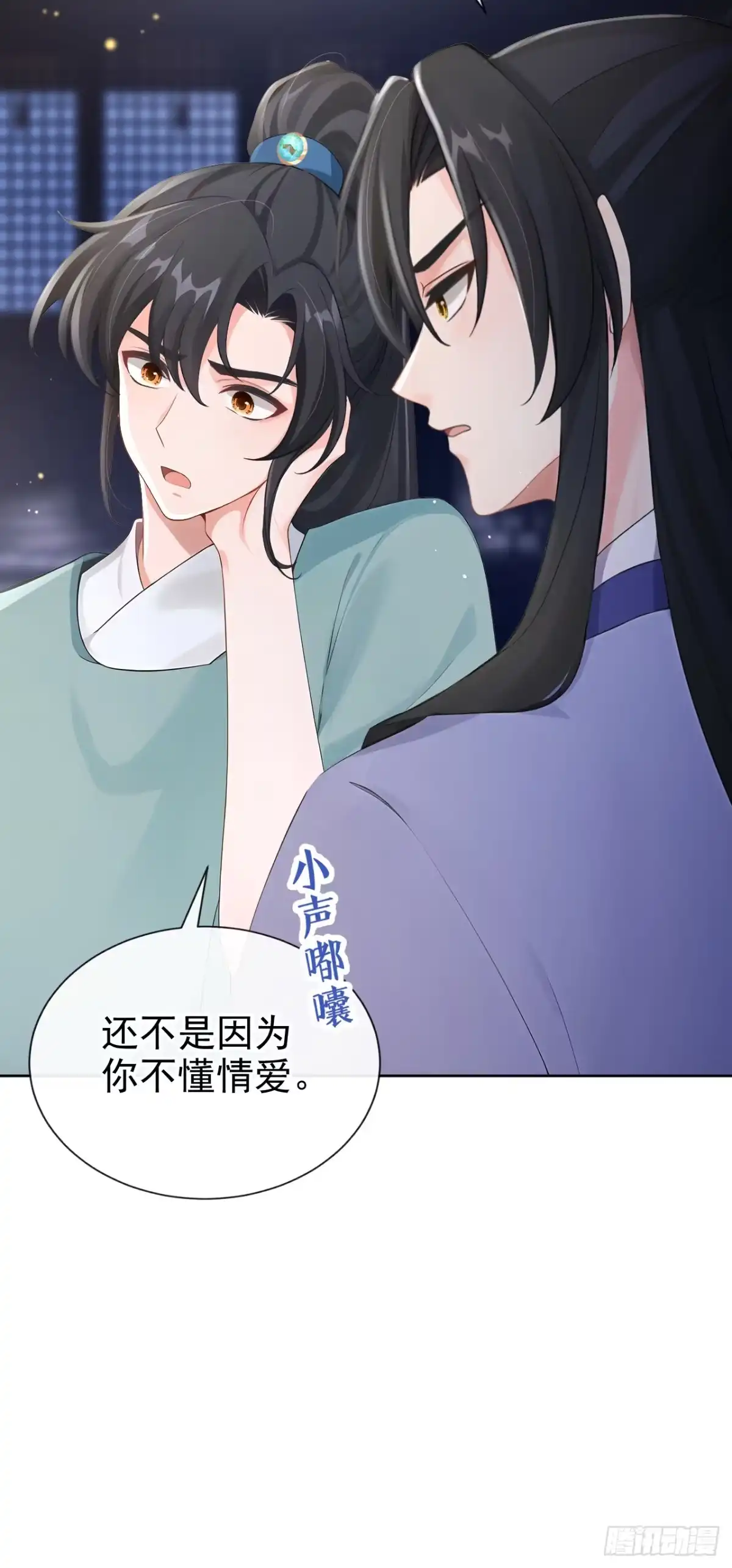 第277话侍寝的真相-快穿系统：反派大佬不好惹-iCiyuan动漫（第20张）