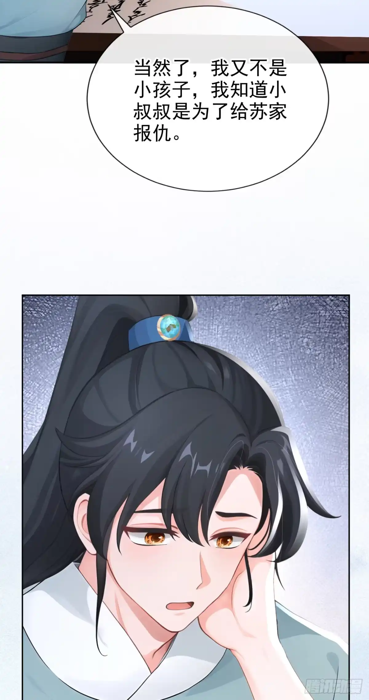第277话侍寝的真相-快穿系统：反派大佬不好惹-iCiyuan动漫（第18张）