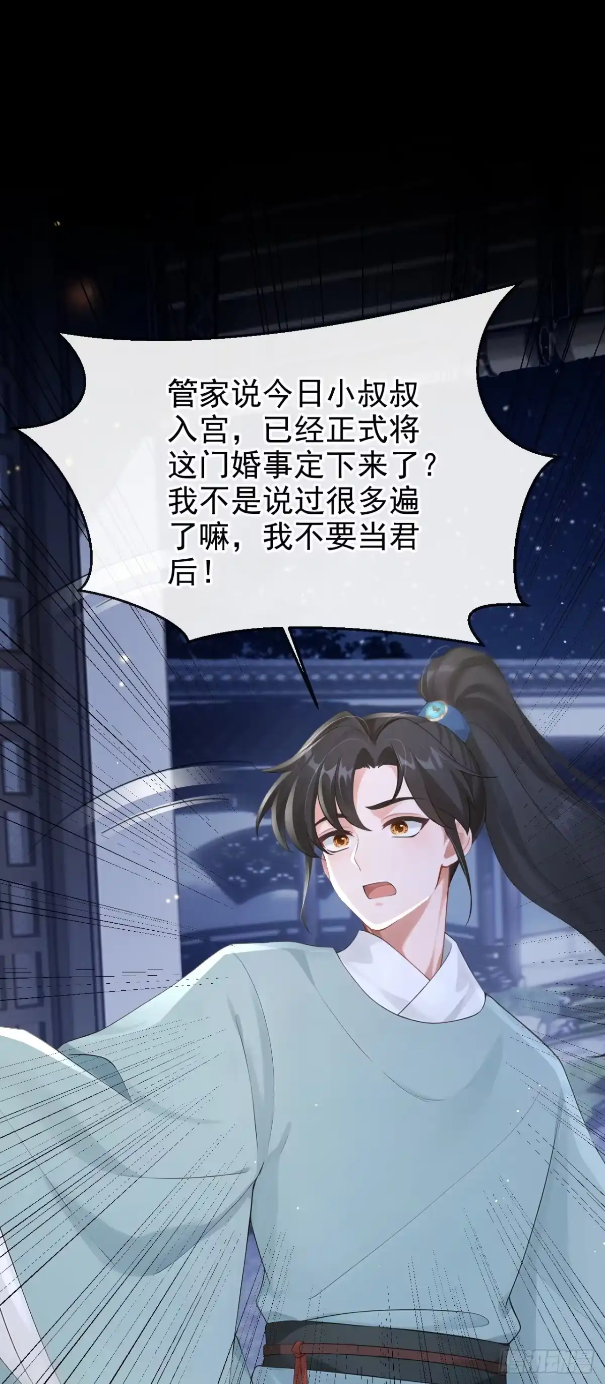 第277话侍寝的真相-快穿系统：反派大佬不好惹-iCiyuan动漫（第12张）