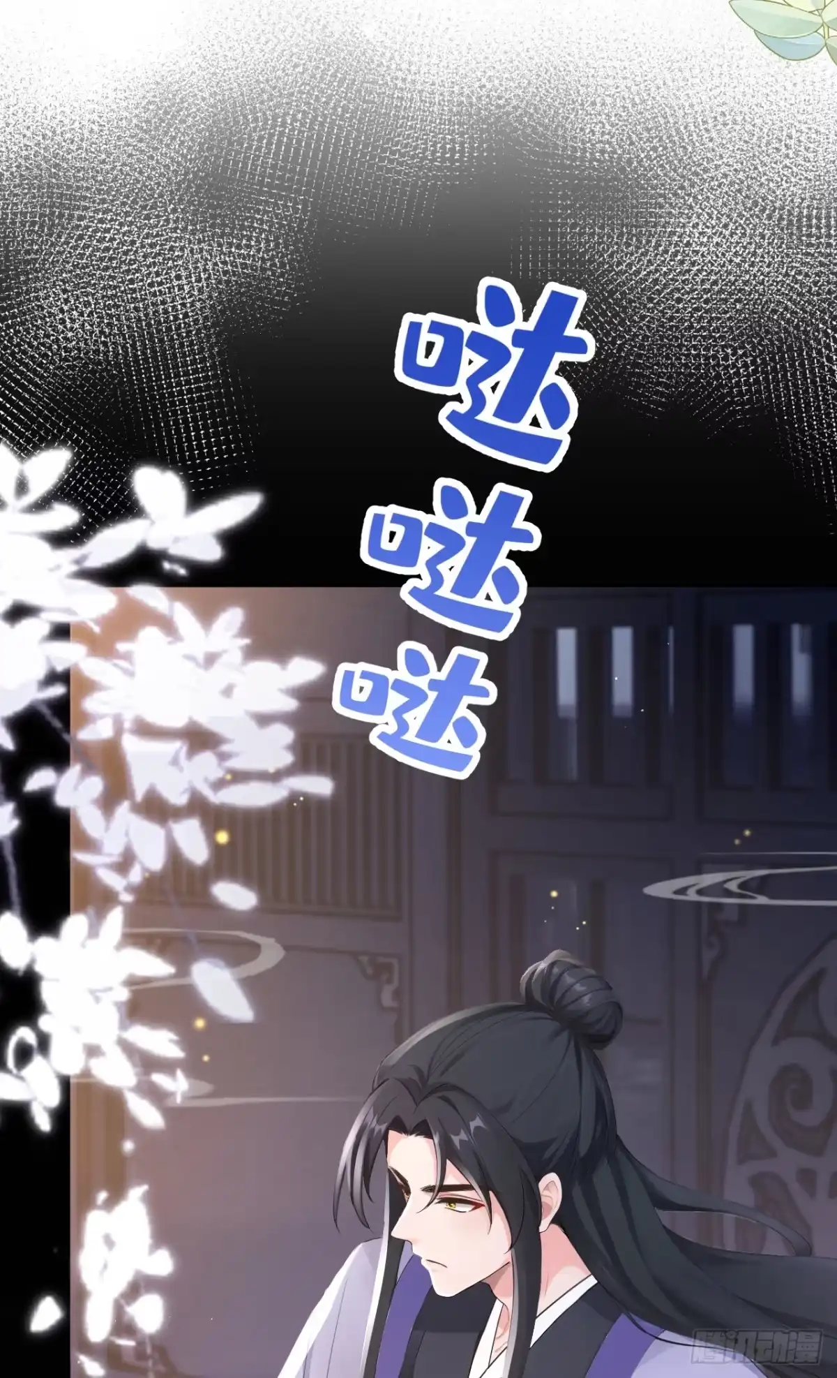 第277话侍寝的真相-快穿系统：反派大佬不好惹-iCiyuan动漫（第10张）