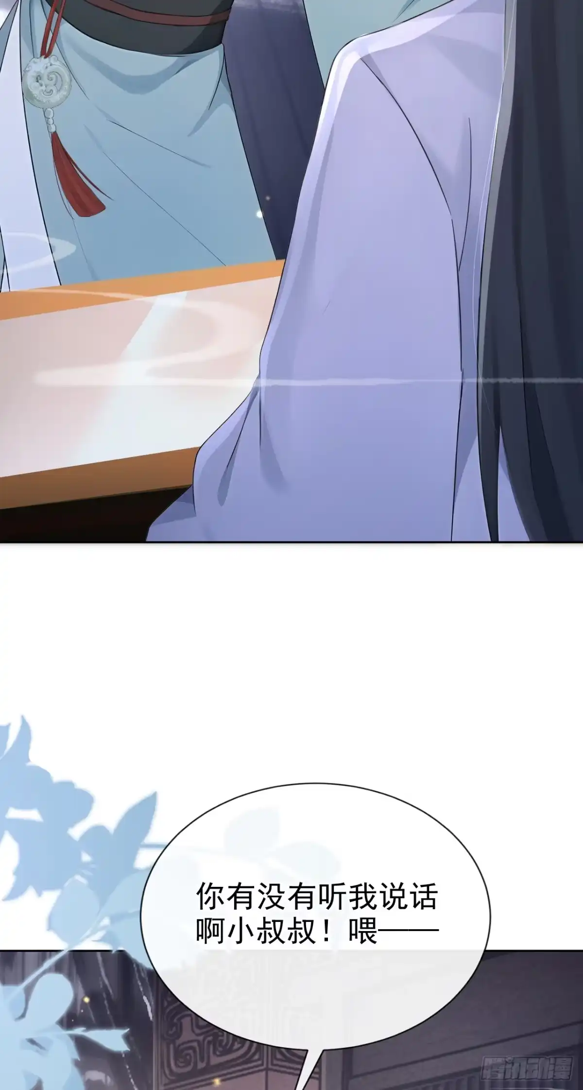 第277话侍寝的真相-快穿系统：反派大佬不好惹-iCiyuan动漫（第15张）