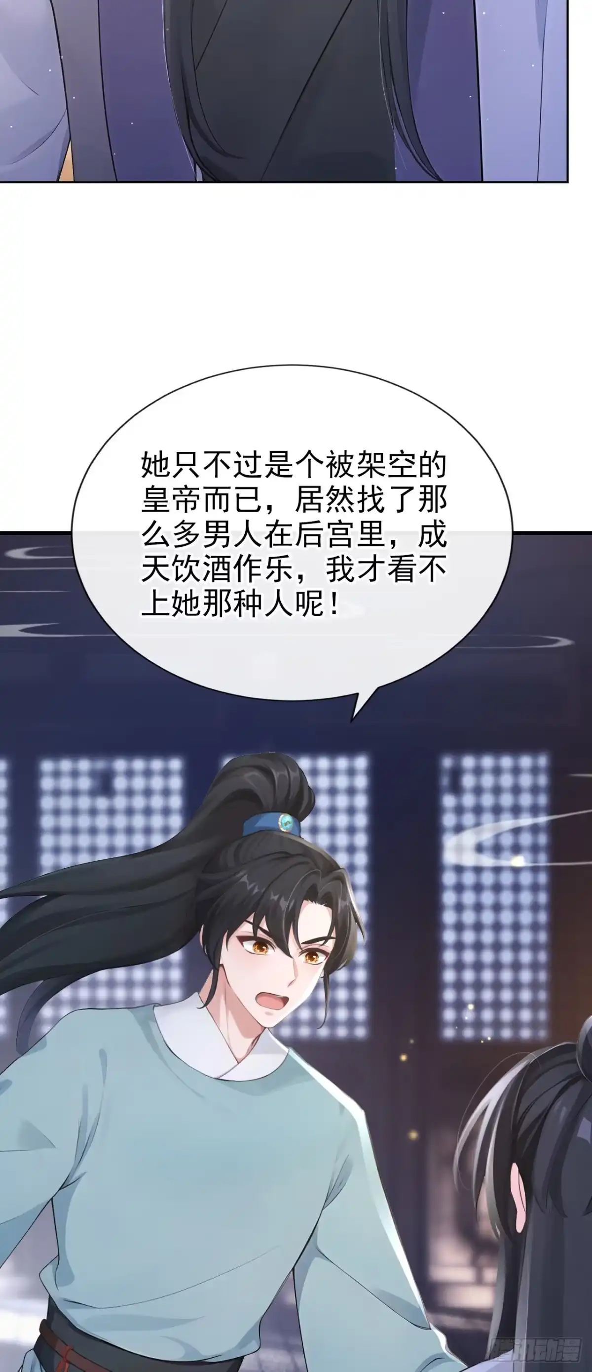 第277话侍寝的真相-快穿系统：反派大佬不好惹-iCiyuan动漫（第14张）
