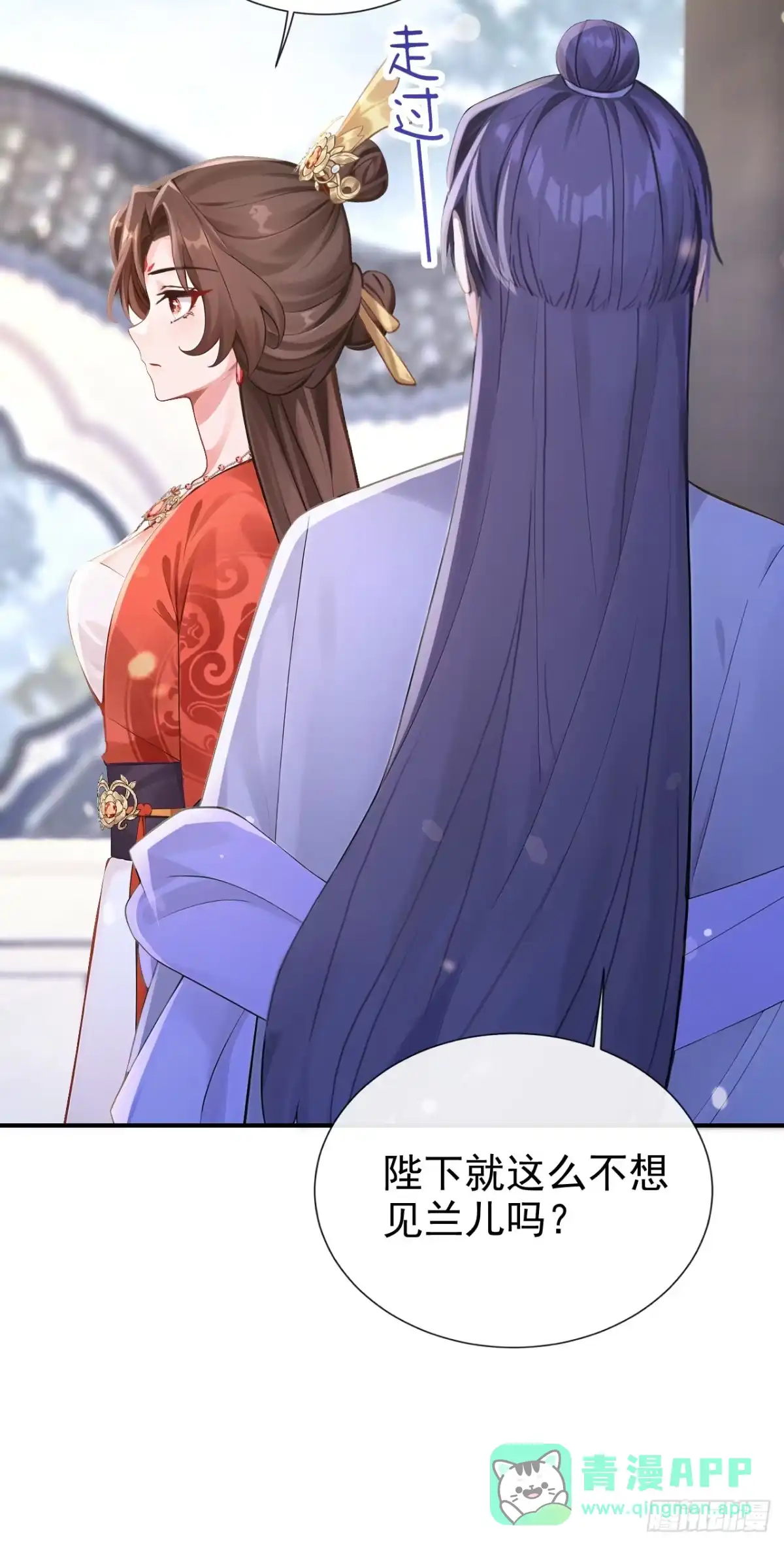 第278话你说是误会？-快穿系统：反派大佬不好惹-iCiyuan动漫（第21张）