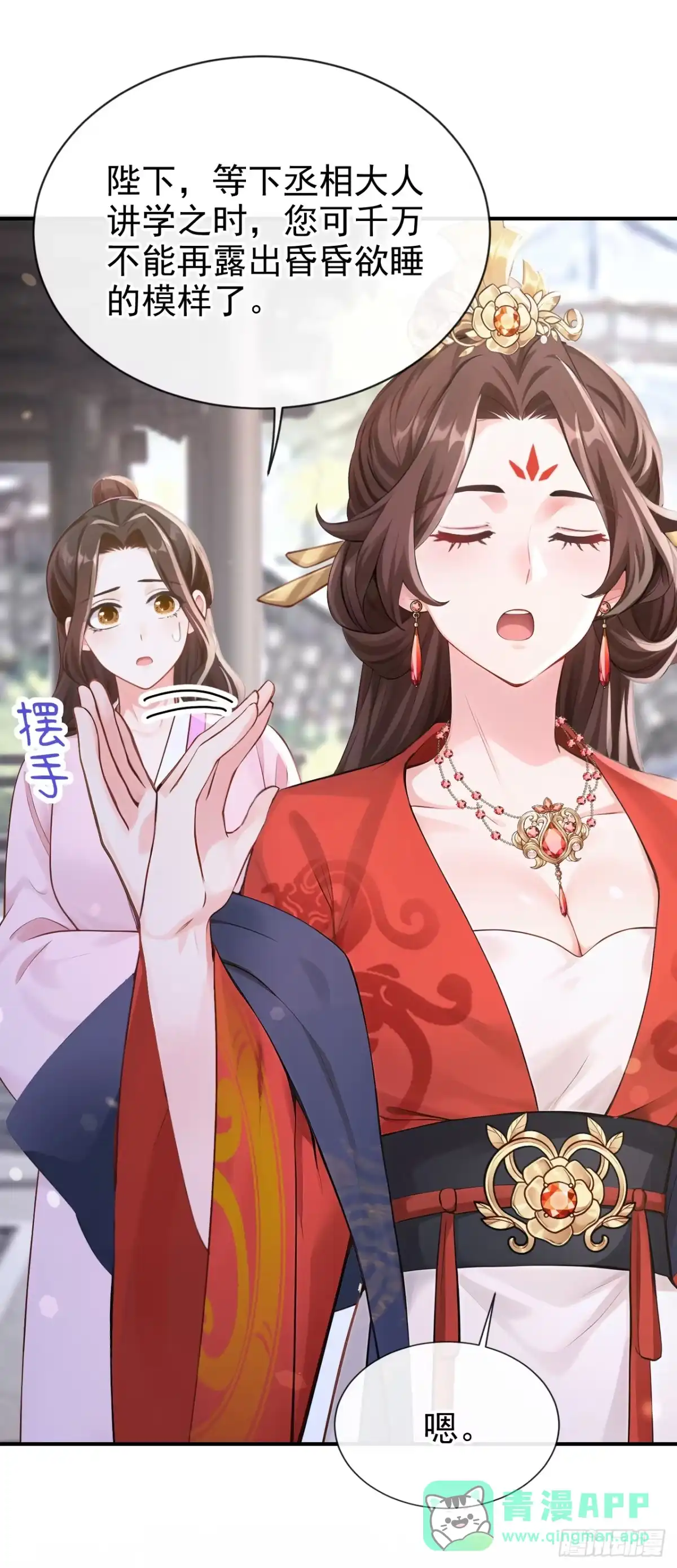 第278话你说是误会？-快穿系统：反派大佬不好惹-iCiyuan动漫（第16张）