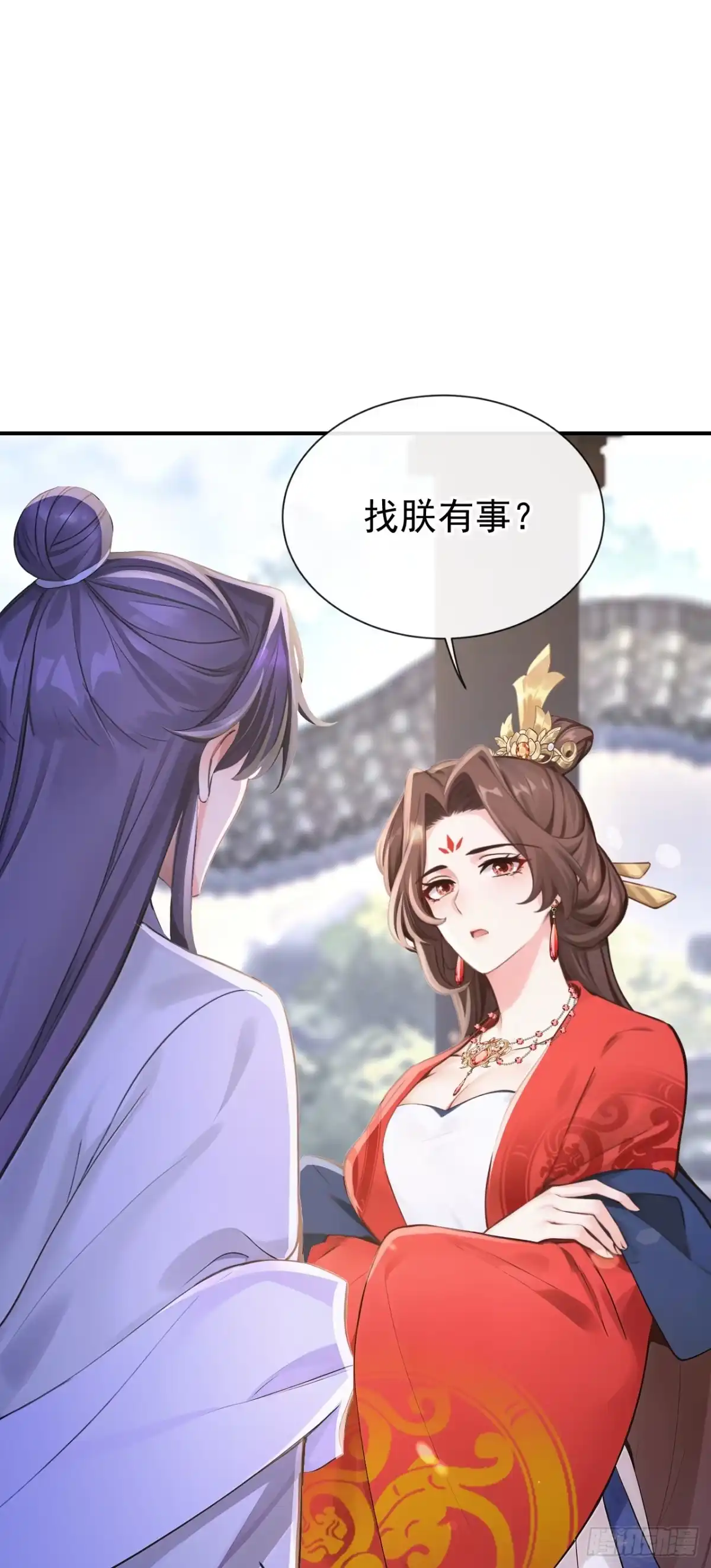 第278话你说是误会？-快穿系统：反派大佬不好惹-iCiyuan动漫（第18张）