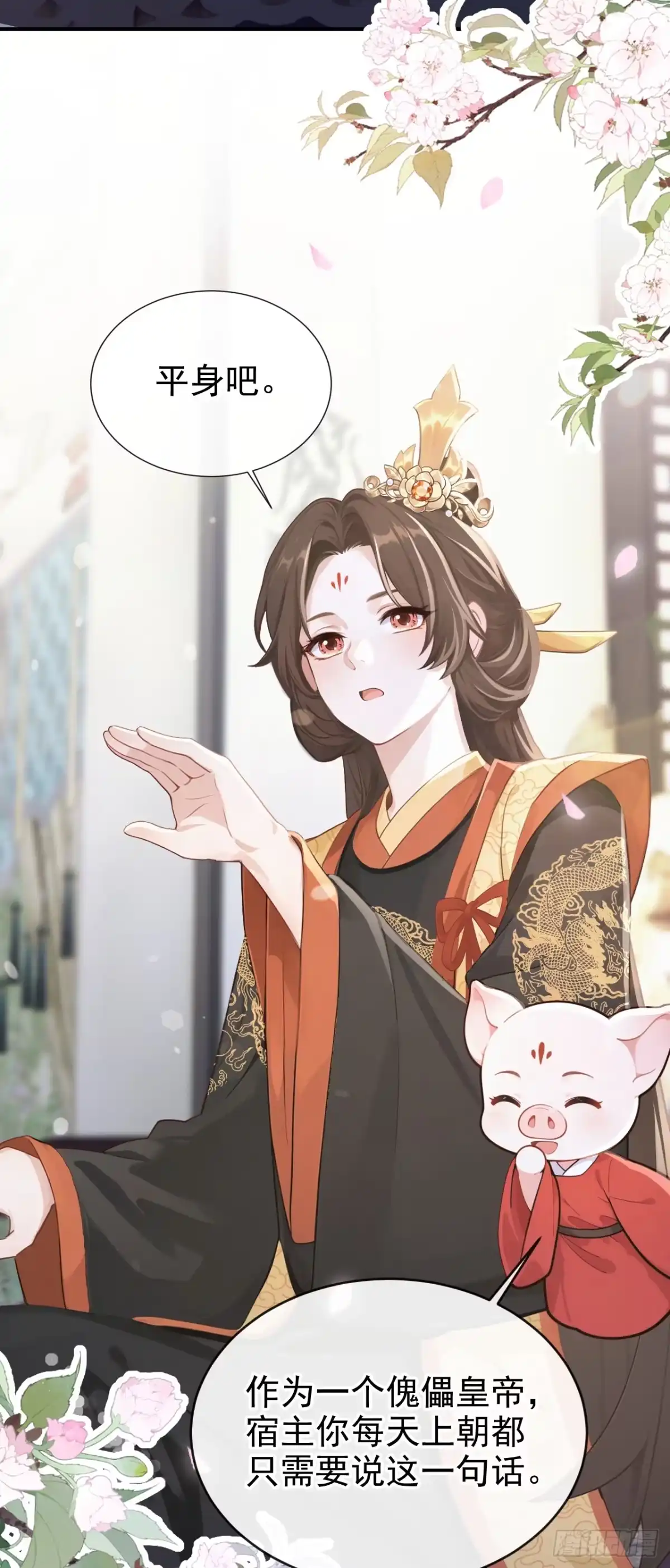 第278话你说是误会？-快穿系统：反派大佬不好惹-iCiyuan动漫（第3张）