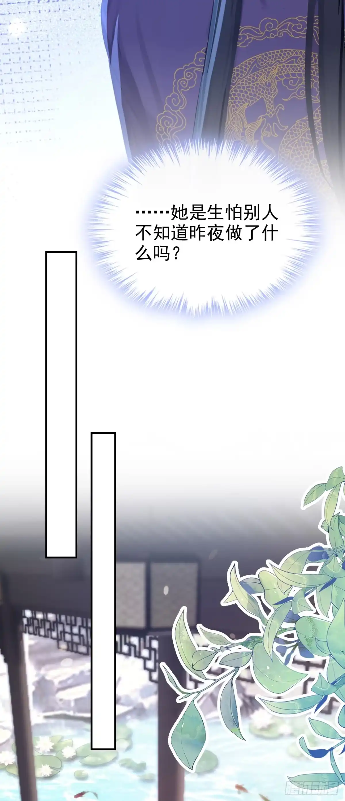 第278话你说是误会？-快穿系统：反派大佬不好惹-iCiyuan动漫（第12张）