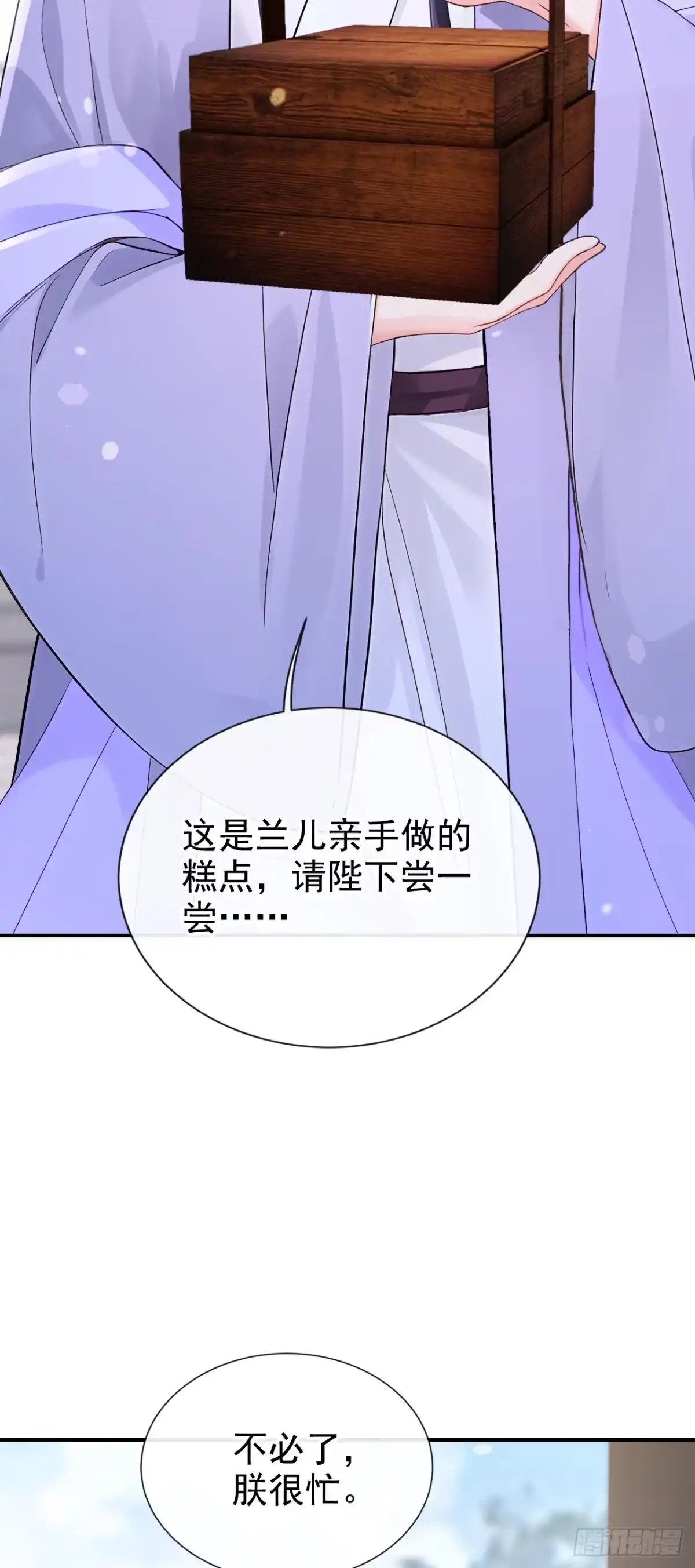 第278话你说是误会？-快穿系统：反派大佬不好惹-iCiyuan动漫（第20张）