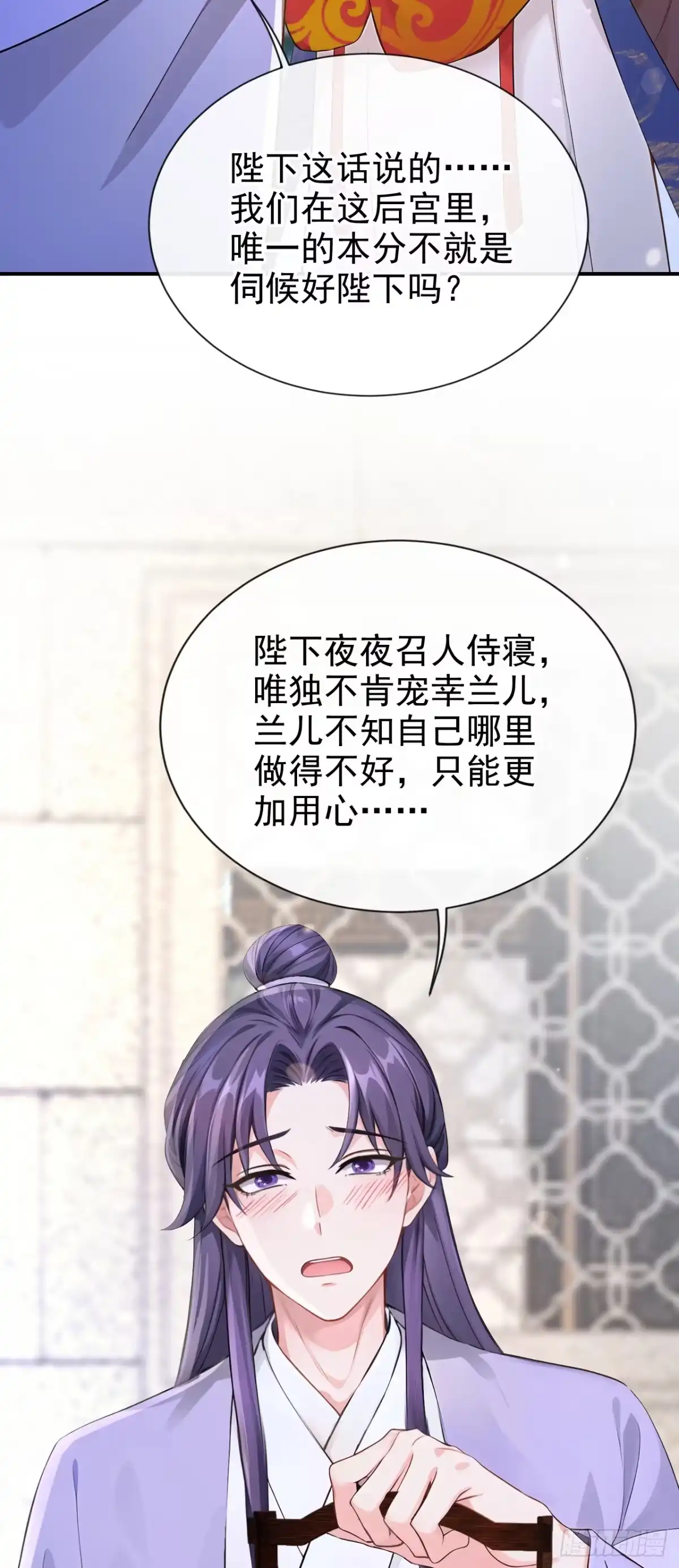 第278话你说是误会？-快穿系统：反派大佬不好惹-iCiyuan动漫（第19张）