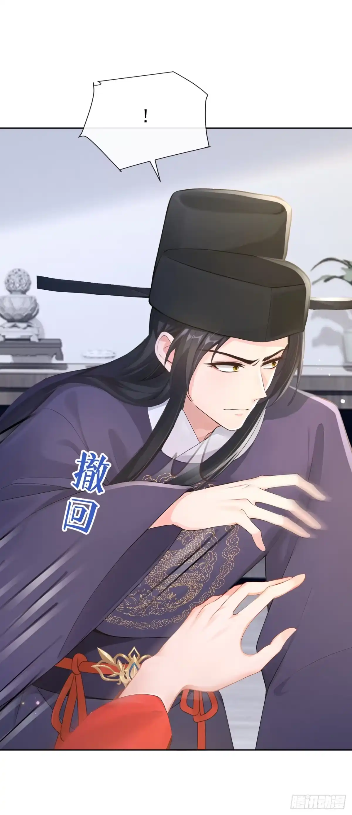 第279话做好你的假皇帝-快穿系统：反派大佬不好惹-iCiyuan动漫（第10张）
