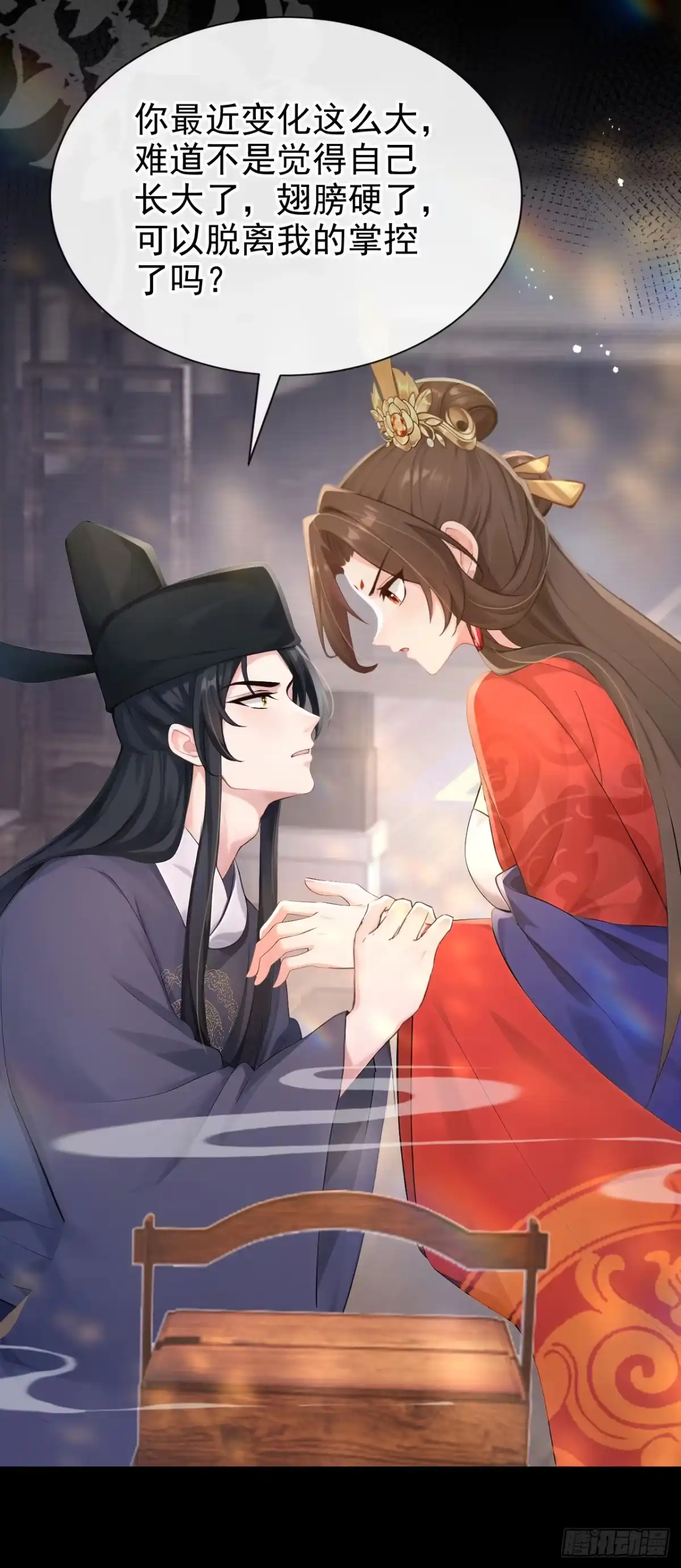 第279话做好你的假皇帝-快穿系统：反派大佬不好惹-iCiyuan动漫（第4张）
