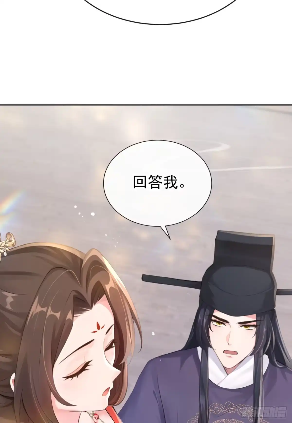 第279话做好你的假皇帝-快穿系统：反派大佬不好惹-iCiyuan动漫（第8张）