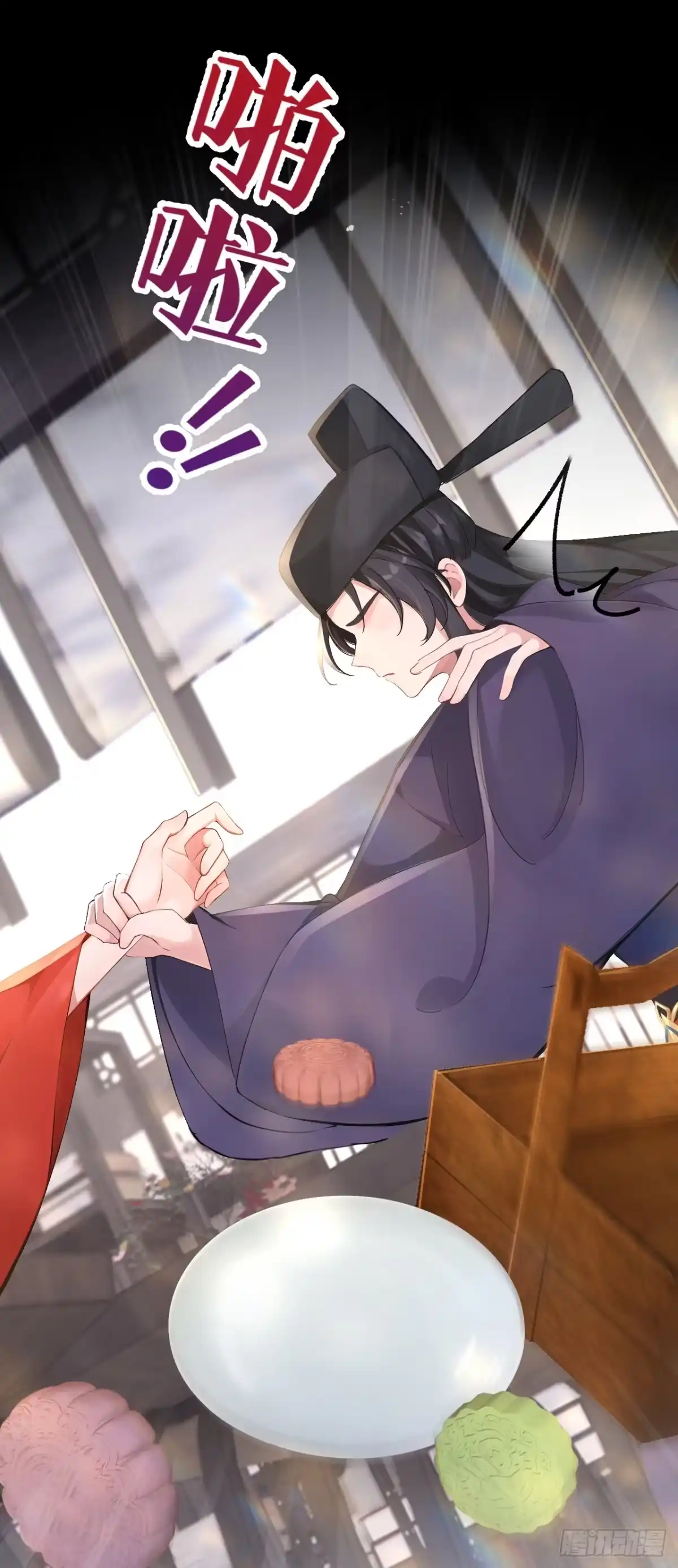 第279话做好你的假皇帝-快穿系统：反派大佬不好惹-iCiyuan动漫（第5张）