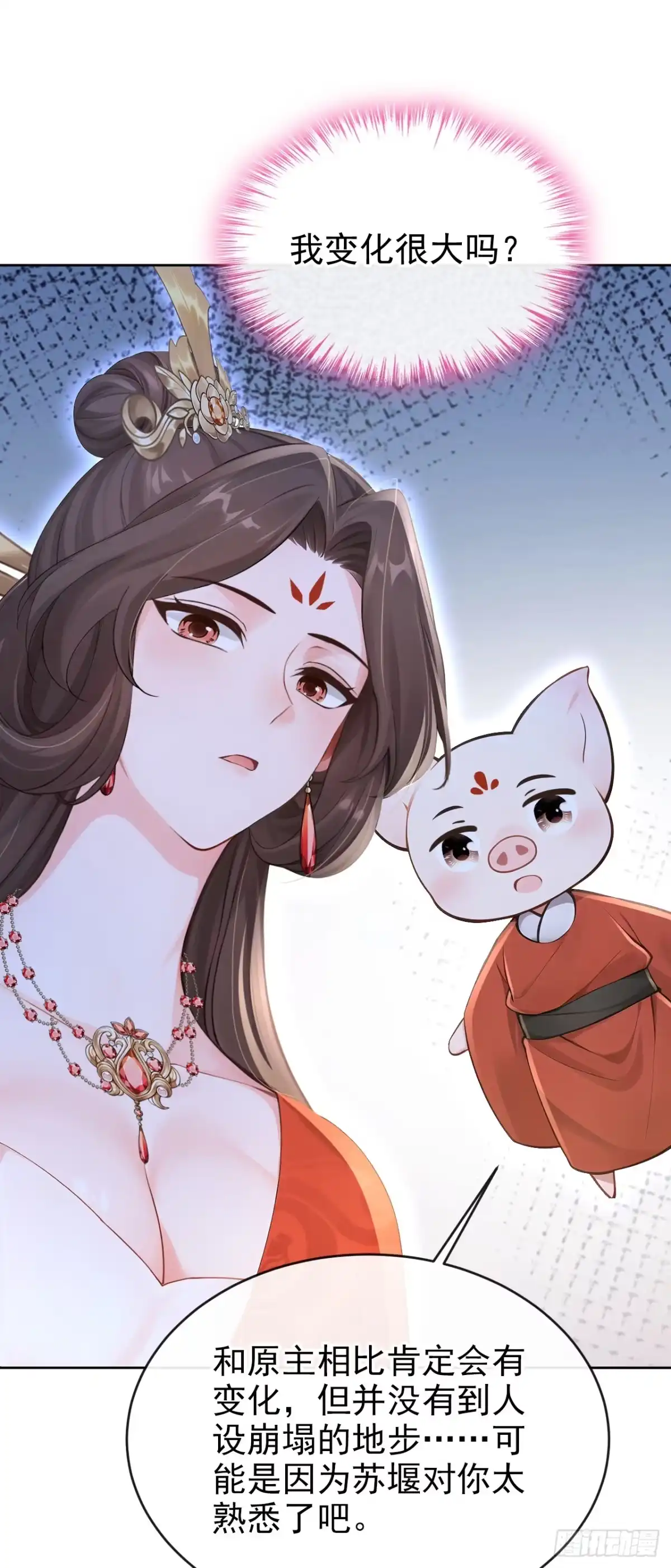 第279话做好你的假皇帝-快穿系统：反派大佬不好惹-iCiyuan动漫（第7张）