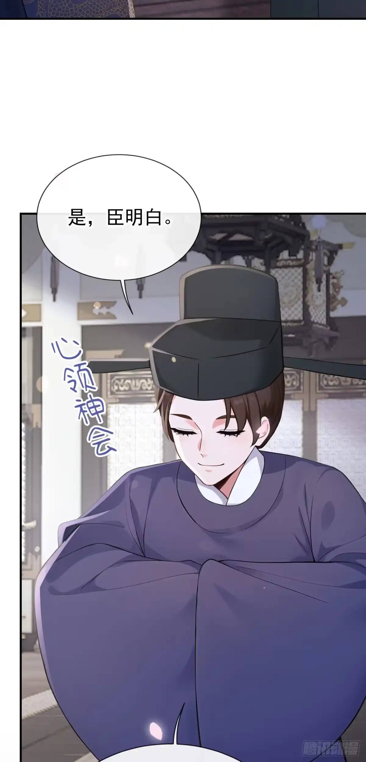 第280话夜潜丞相府-快穿系统：反派大佬不好惹-iCiyuan动漫（第10张）