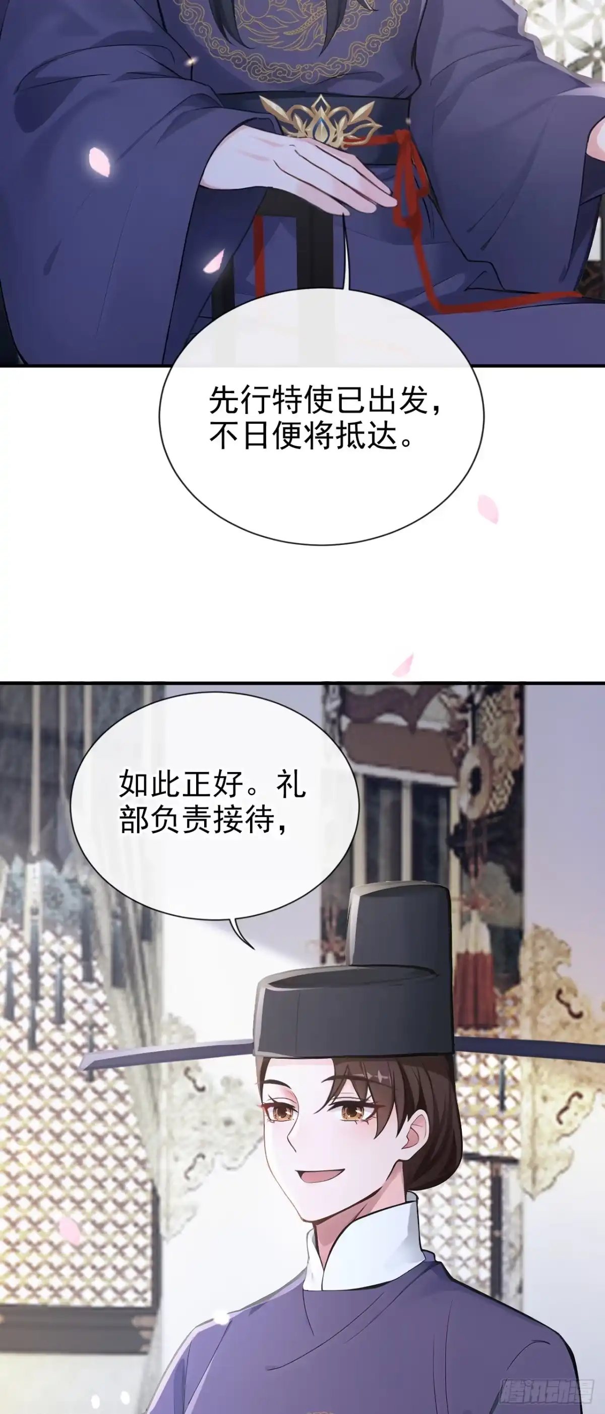 第280话夜潜丞相府-快穿系统：反派大佬不好惹-iCiyuan动漫（第6张）