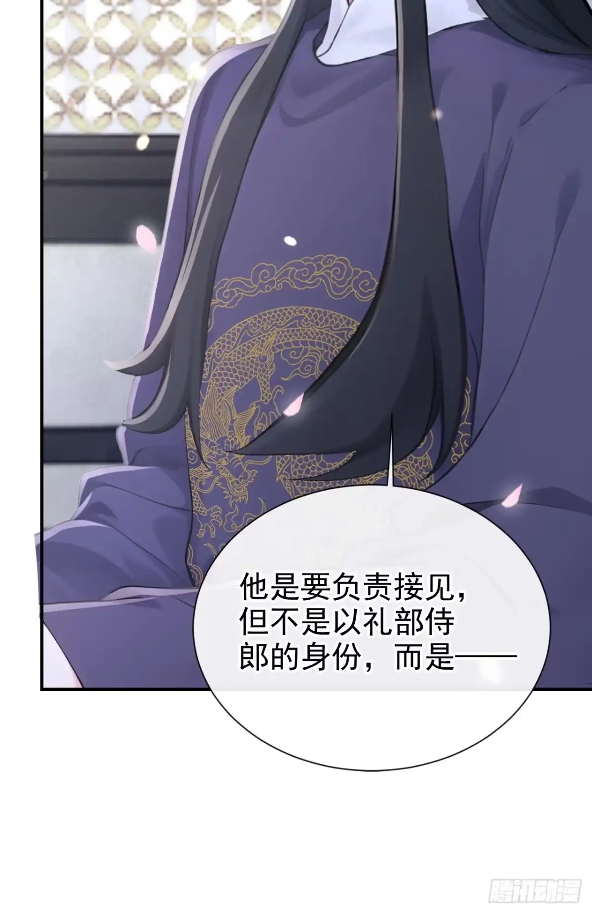 第280话夜潜丞相府-快穿系统：反派大佬不好惹-iCiyuan动漫（第8张）