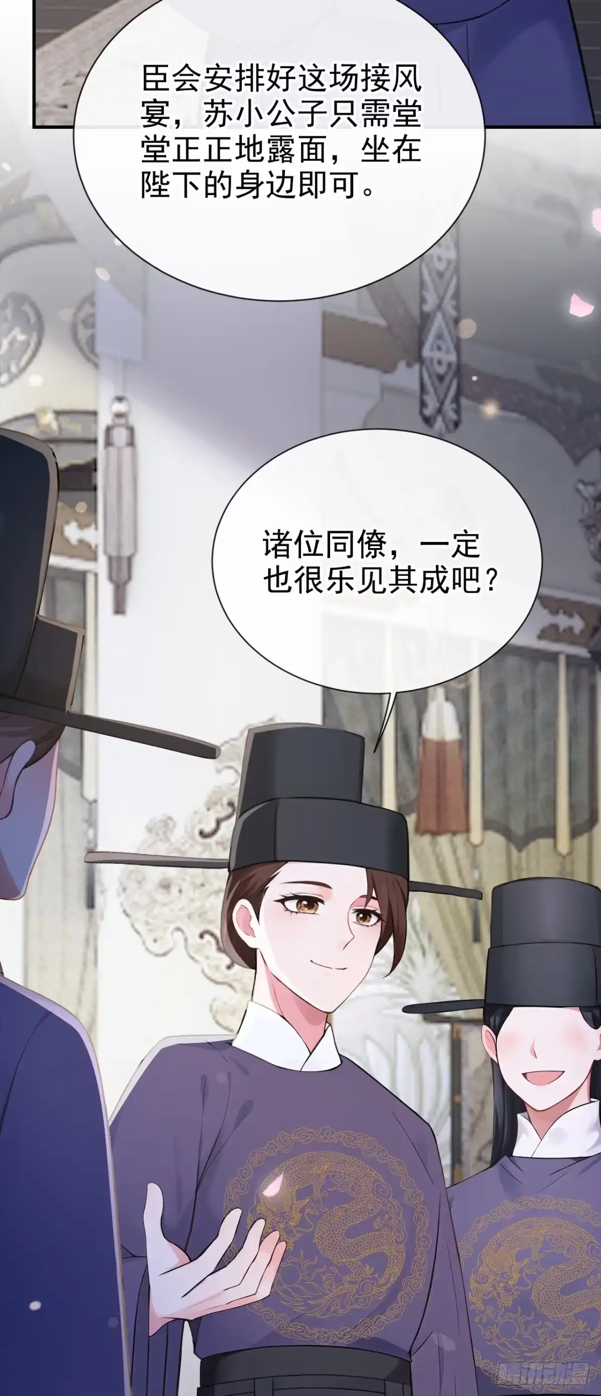 第280话夜潜丞相府-快穿系统：反派大佬不好惹-iCiyuan动漫（第11张）