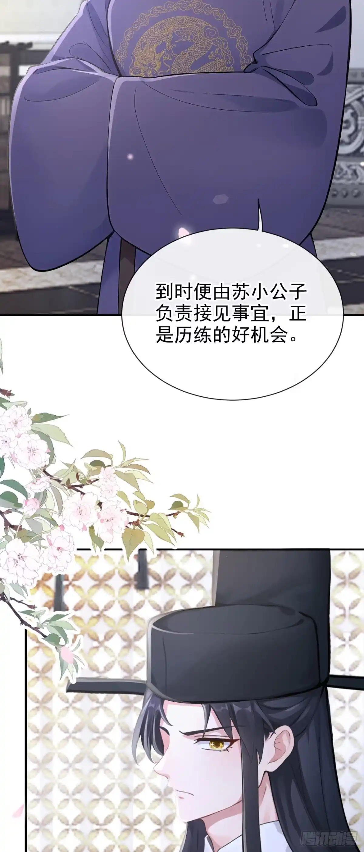 第280话夜潜丞相府-快穿系统：反派大佬不好惹-iCiyuan动漫（第7张）