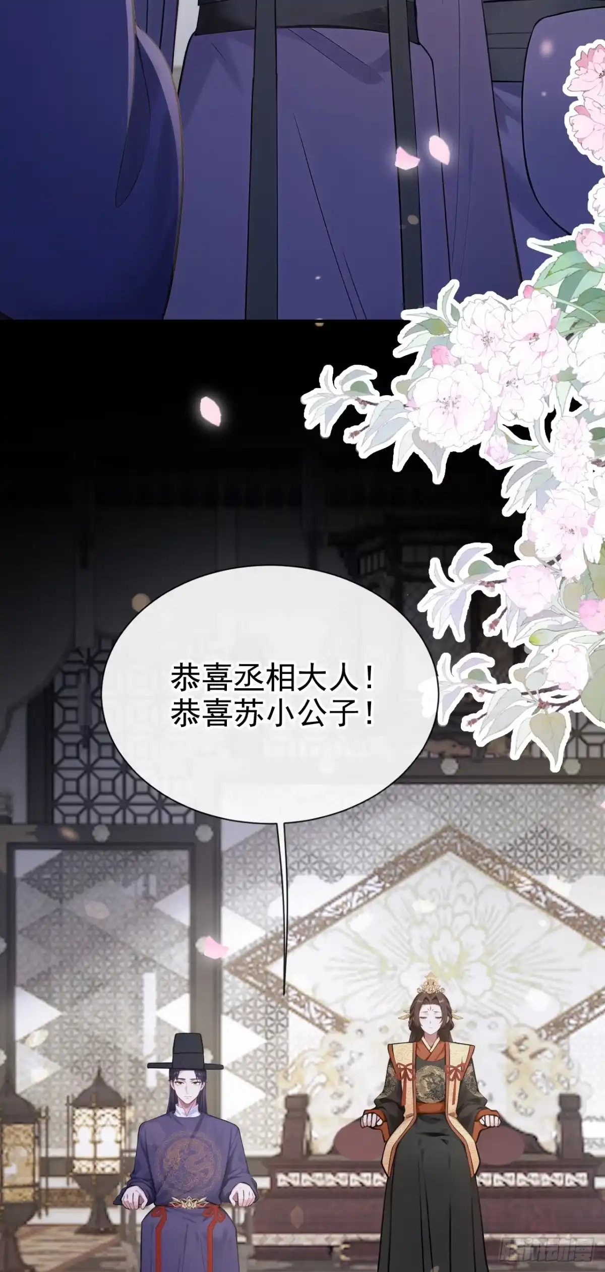 第280话夜潜丞相府-快穿系统：反派大佬不好惹-iCiyuan动漫（第12张）