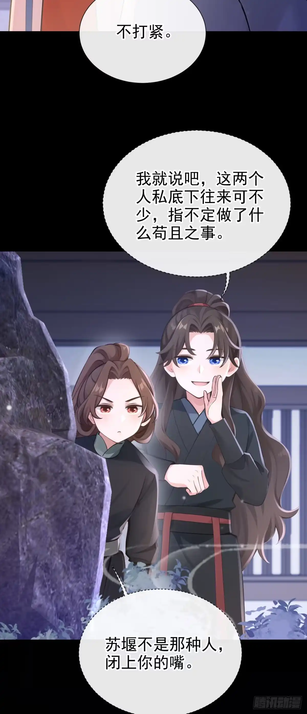 第281话他有旧疾？-快穿系统：反派大佬不好惹-iCiyuan动漫（第3张）
