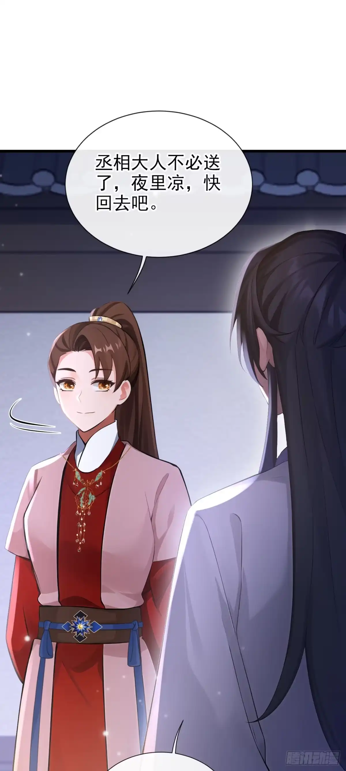 第281话他有旧疾？-快穿系统：反派大佬不好惹-iCiyuan动漫（第2张）