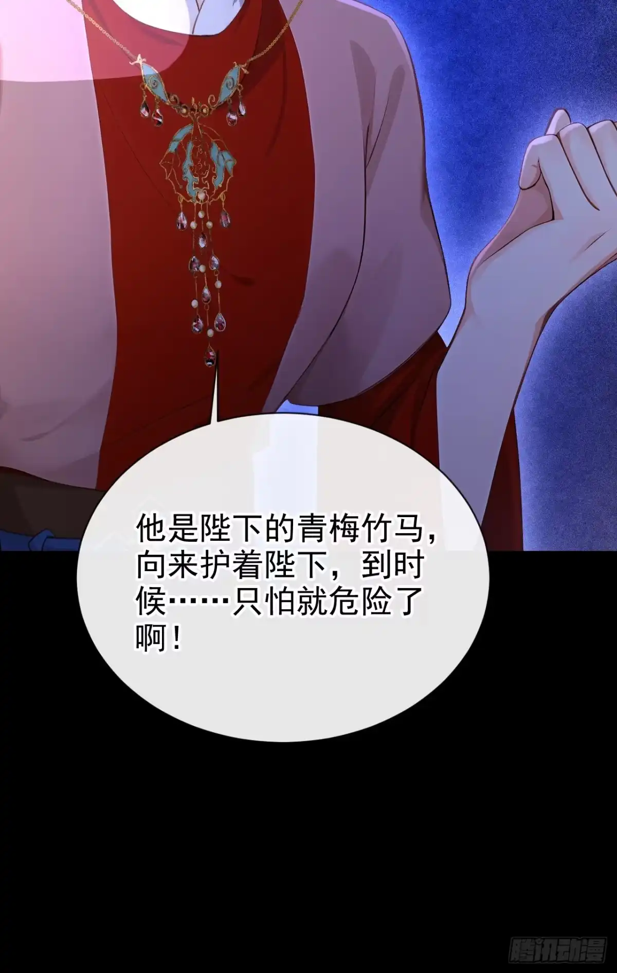 第281话他有旧疾？-快穿系统：反派大佬不好惹-iCiyuan动漫（第8张）