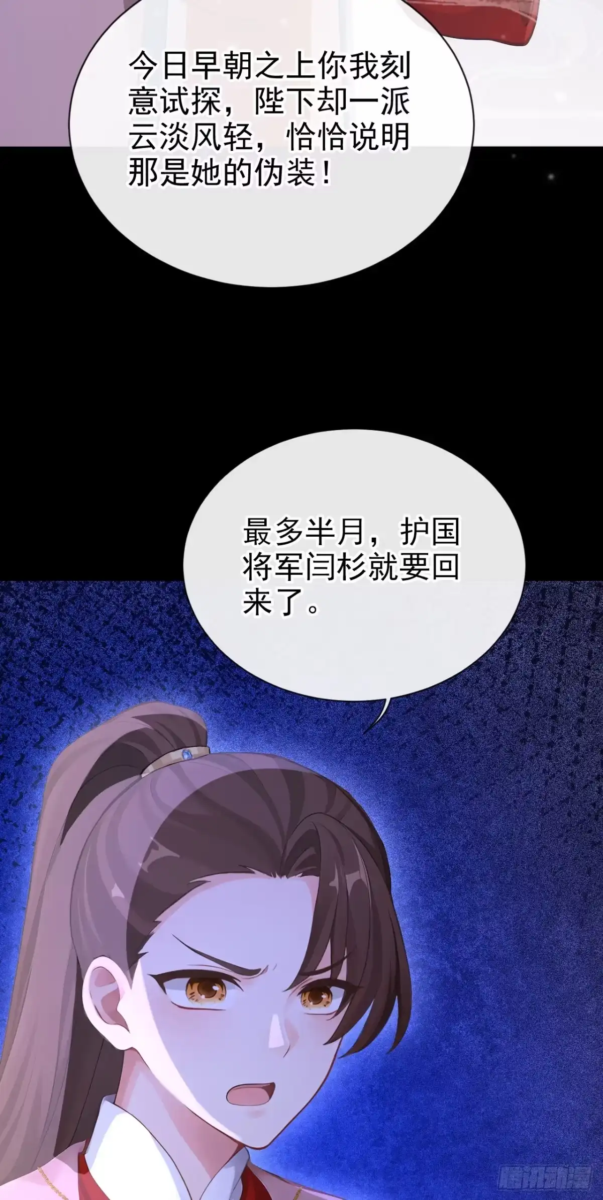 第281话他有旧疾？-快穿系统：反派大佬不好惹-iCiyuan动漫（第7张）