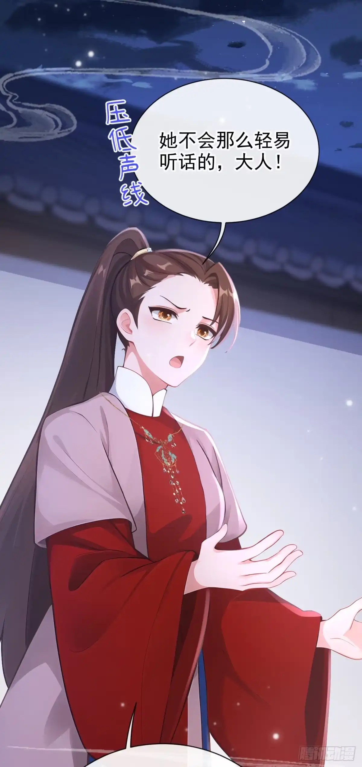 第281话他有旧疾？-快穿系统：反派大佬不好惹-iCiyuan动漫（第6张）