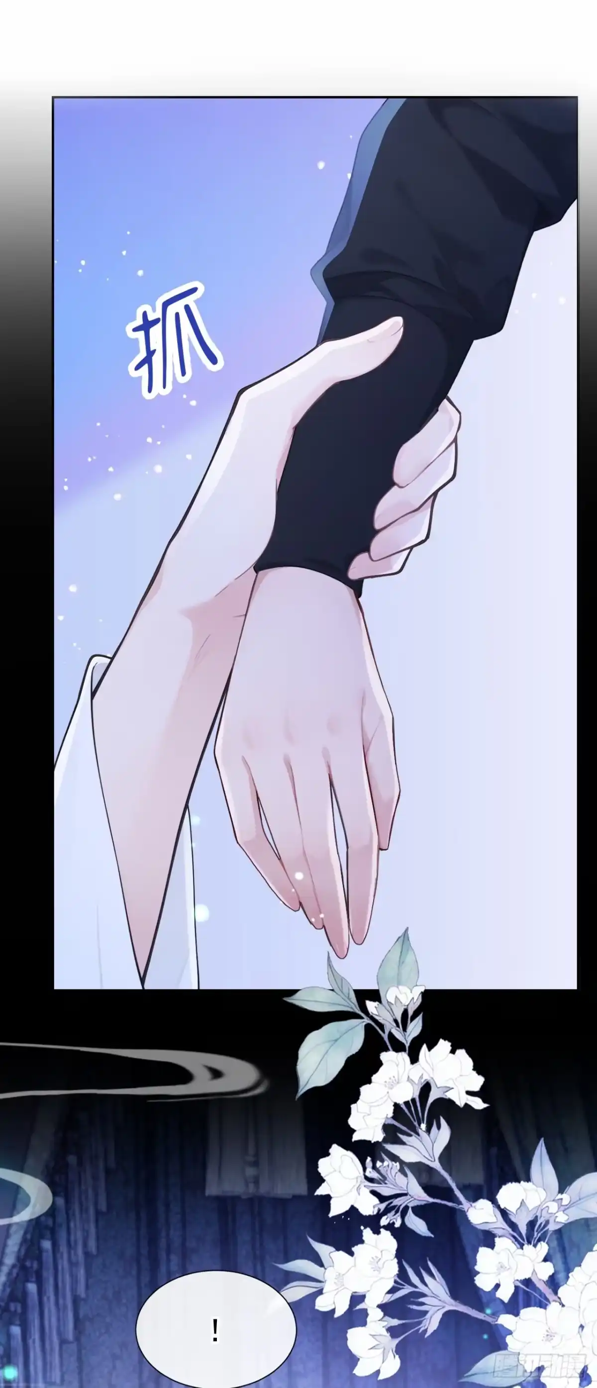 第282话我的心，好疼……-快穿系统：反派大佬不好惹-iCiyuan动漫（第2张）