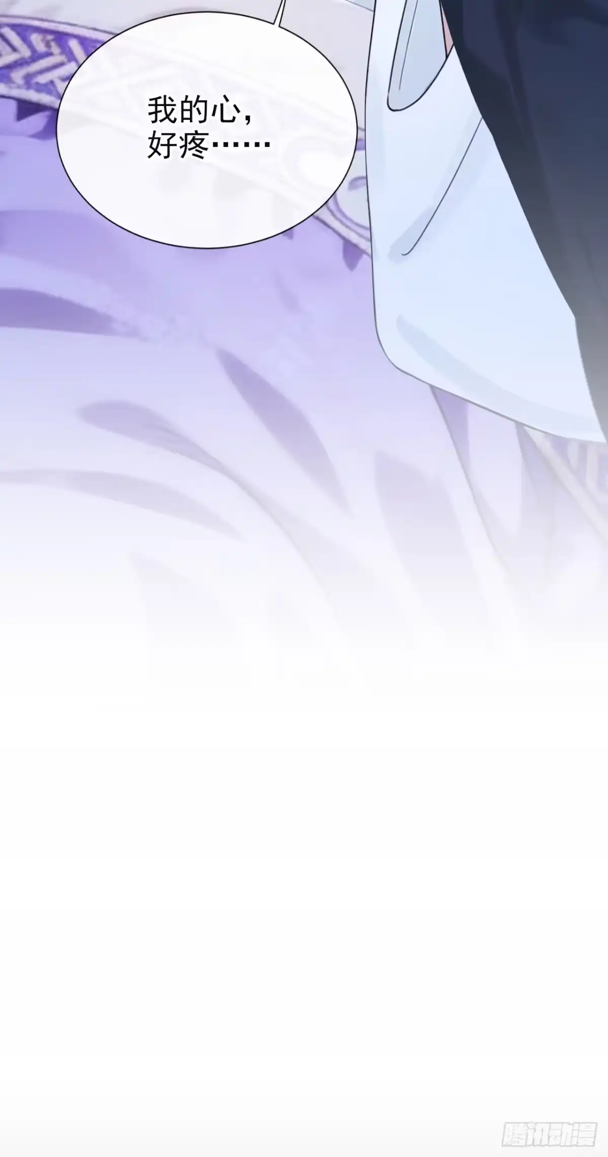 第282话我的心，好疼……-快穿系统：反派大佬不好惹-iCiyuan动漫（第6张）