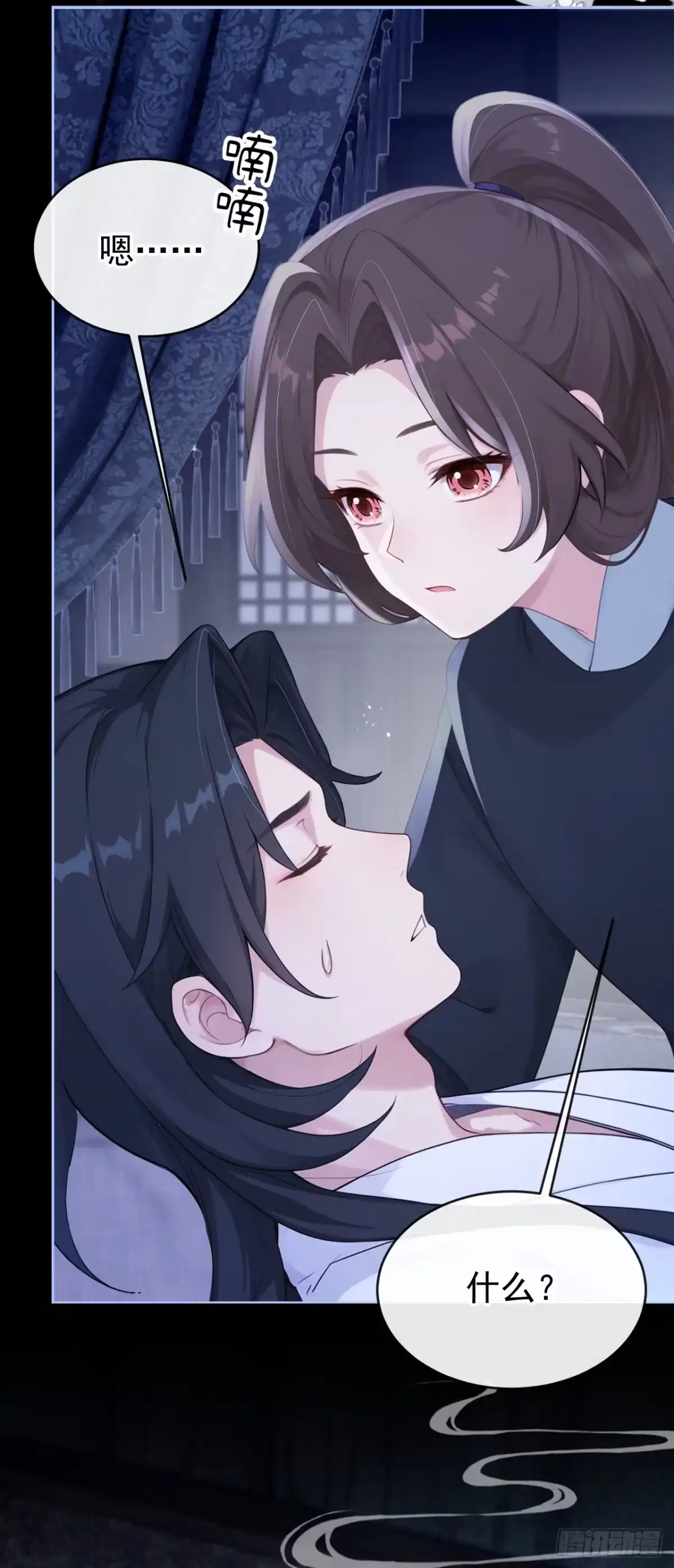 第282话我的心，好疼……-快穿系统：反派大佬不好惹-iCiyuan动漫（第4张）