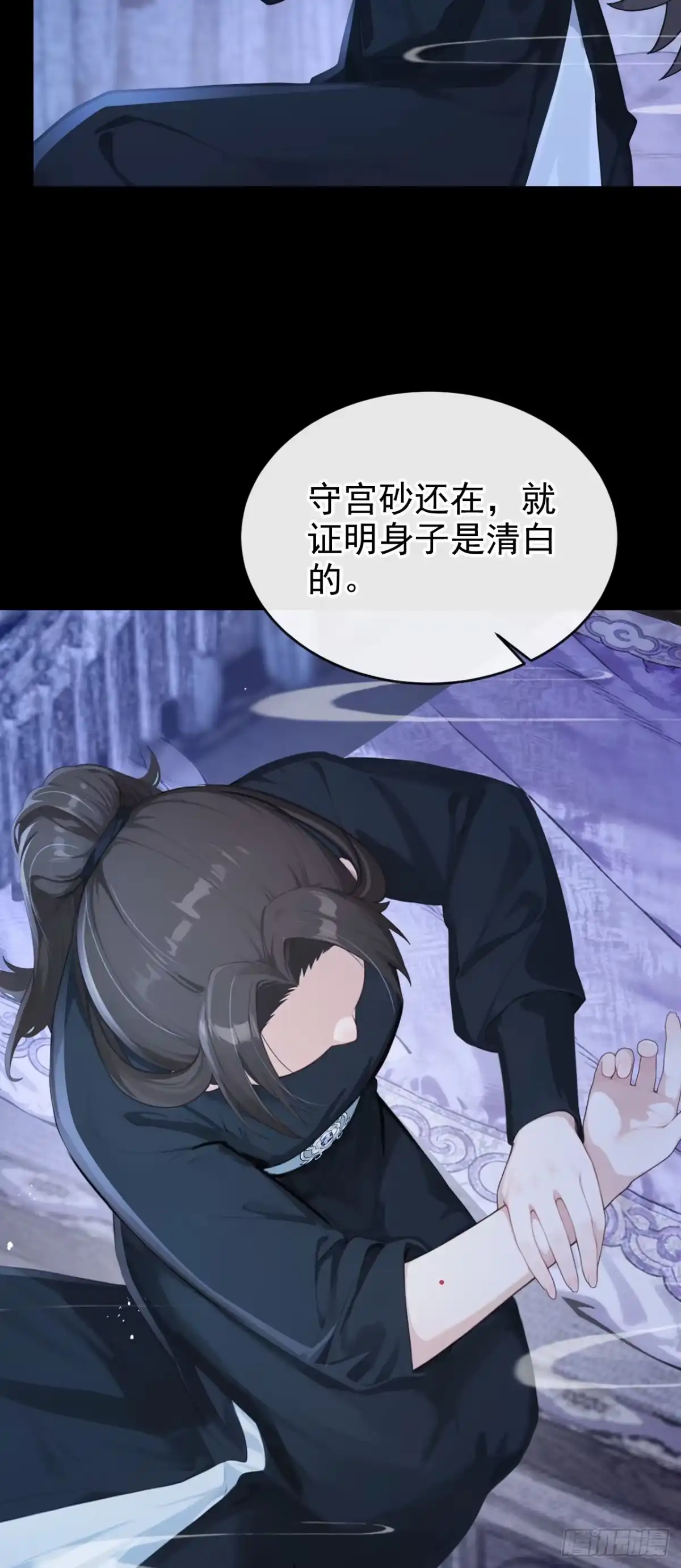 第282话我的心，好疼……-快穿系统：反派大佬不好惹-iCiyuan动漫（第11张）