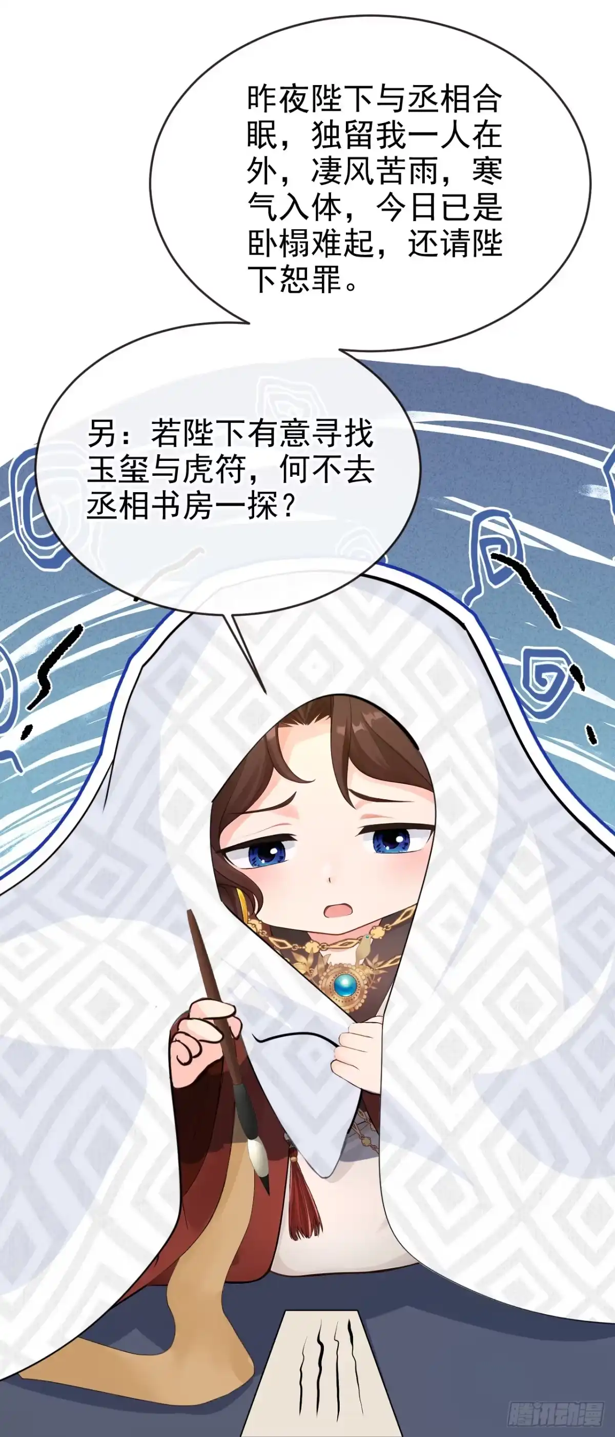 第283话果然是你！-快穿系统：反派大佬不好惹-iCiyuan动漫（第20张）