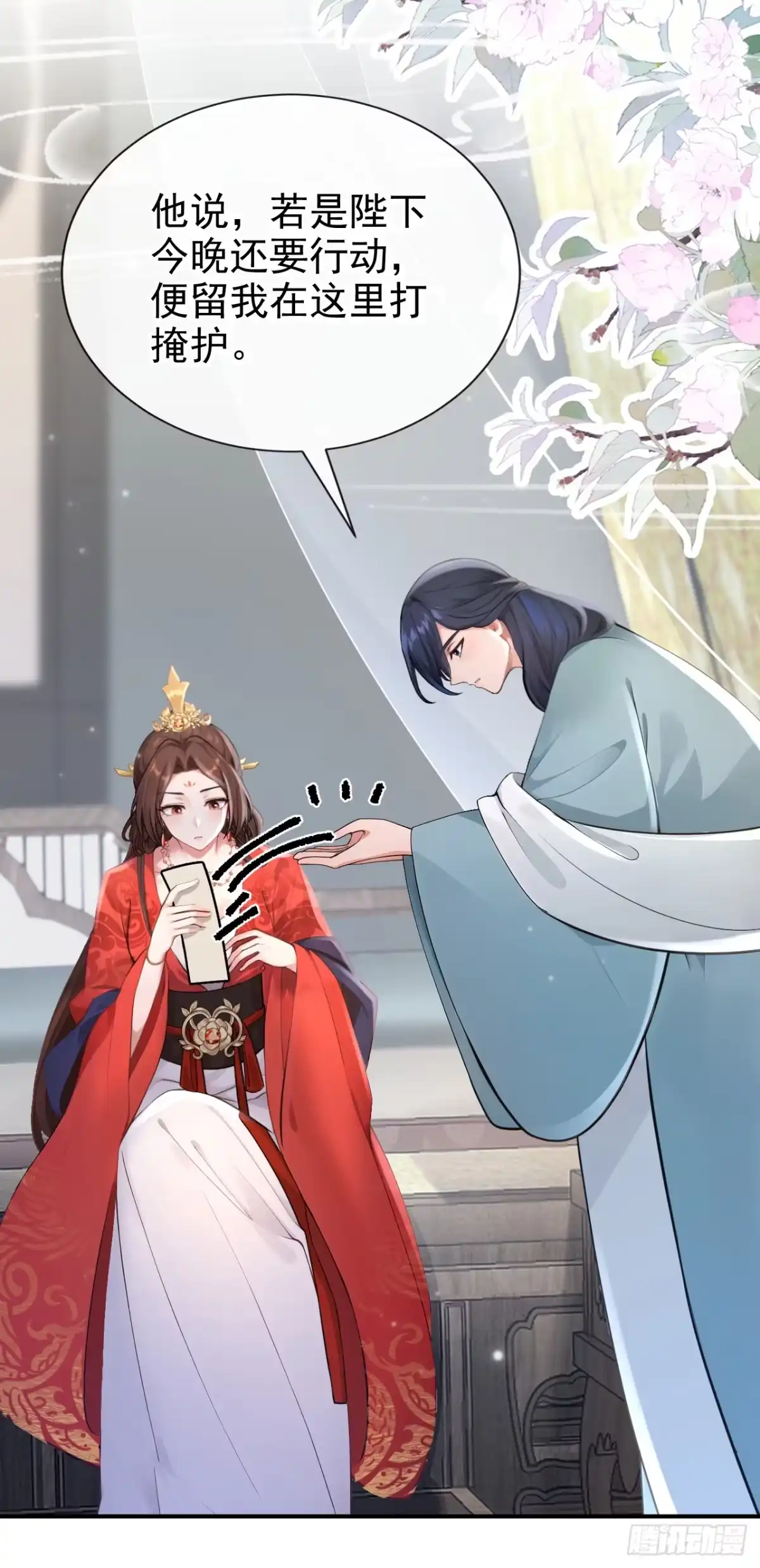 第283话果然是你！-快穿系统：反派大佬不好惹-iCiyuan动漫（第19张）