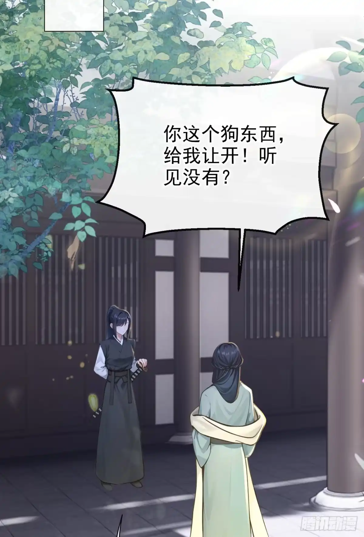 第283话果然是你！-快穿系统：反派大佬不好惹-iCiyuan动漫（第3张）