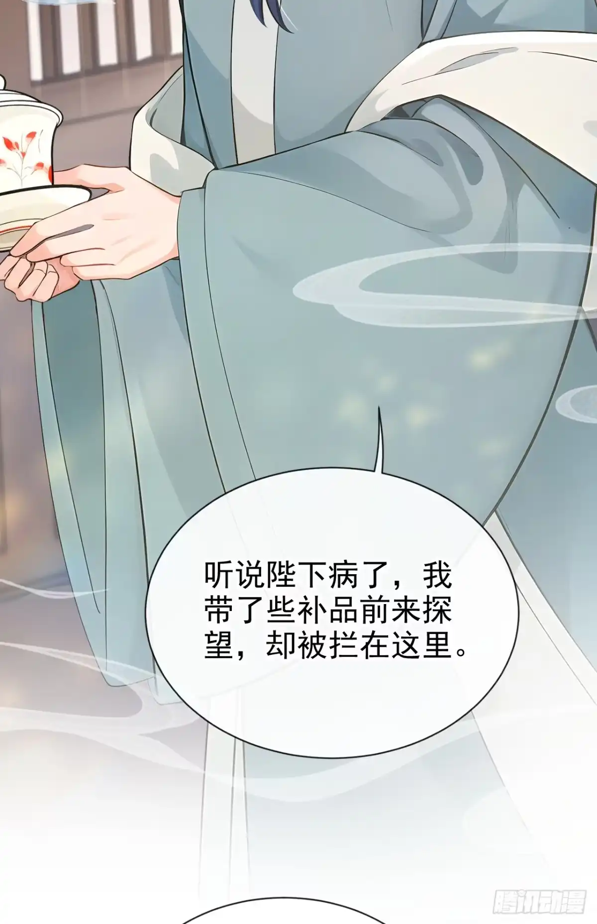 第283话果然是你！-快穿系统：反派大佬不好惹-iCiyuan动漫（第7张）