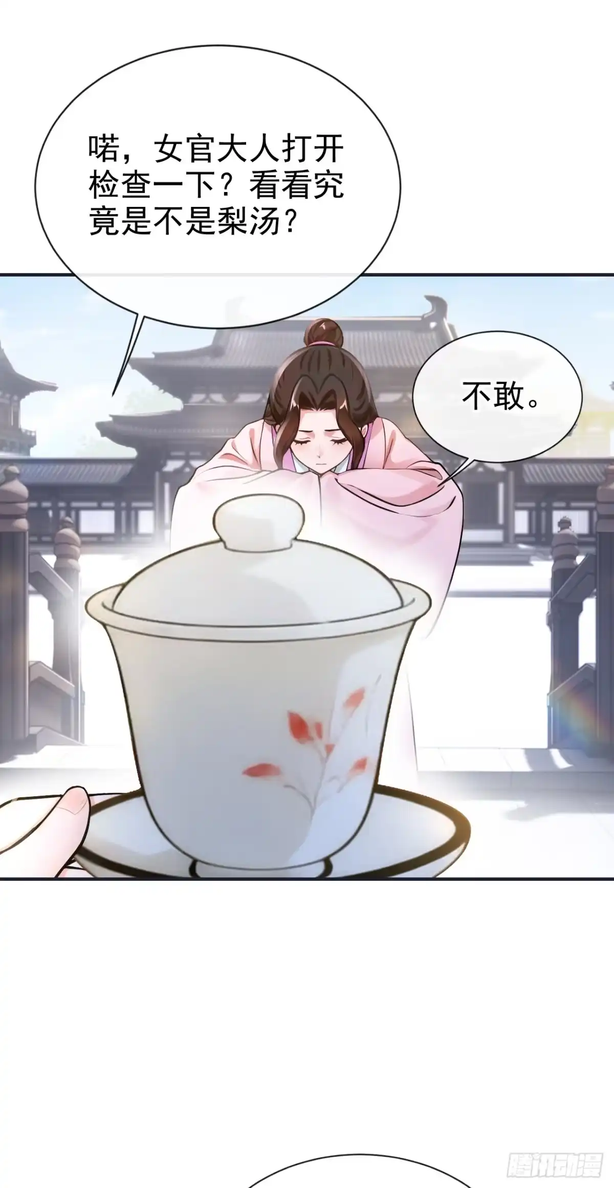 第283话果然是你！-快穿系统：反派大佬不好惹-iCiyuan动漫（第11张）