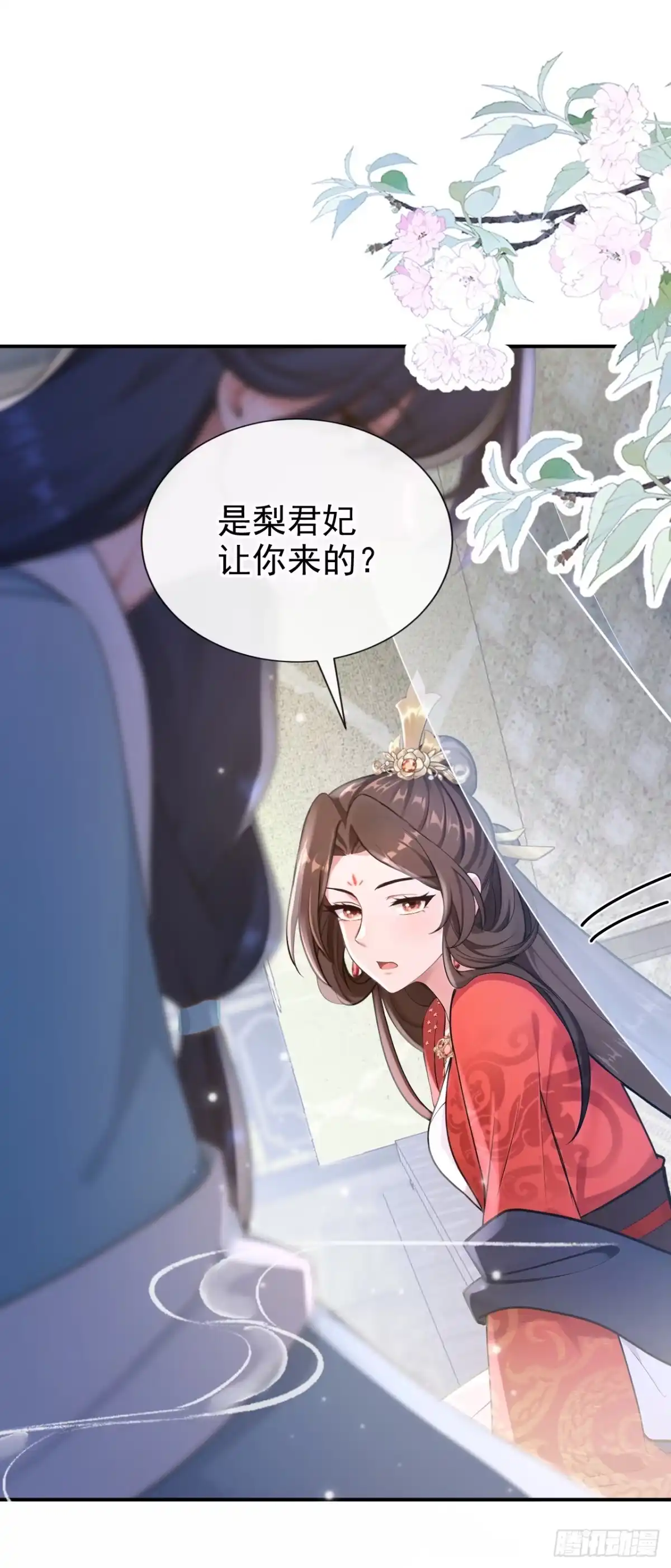 第283话果然是你！-快穿系统：反派大佬不好惹-iCiyuan动漫（第17张）