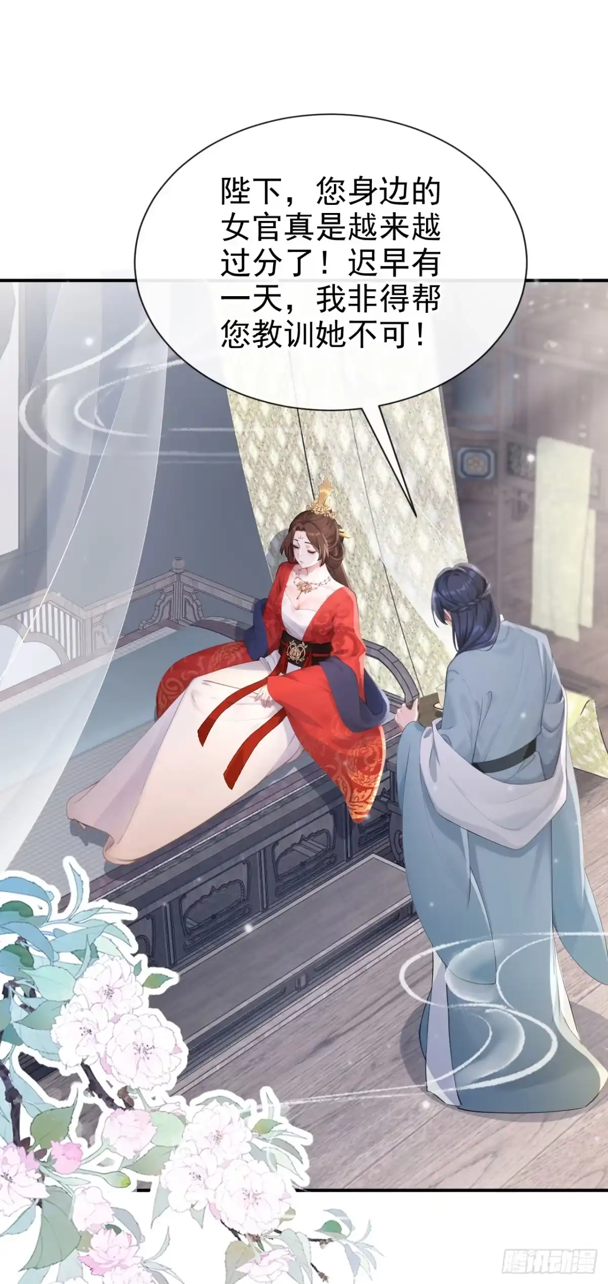 第283话果然是你！-快穿系统：反派大佬不好惹-iCiyuan动漫（第15张）
