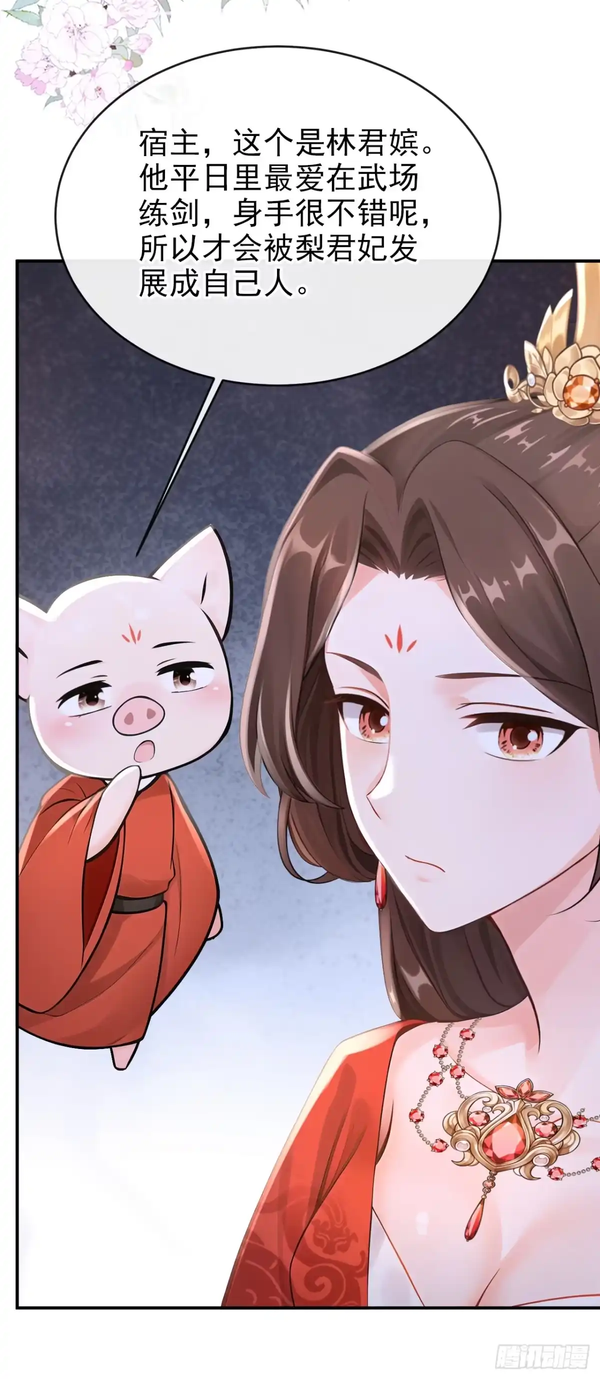 第283话果然是你！-快穿系统：反派大佬不好惹-iCiyuan动漫（第16张）